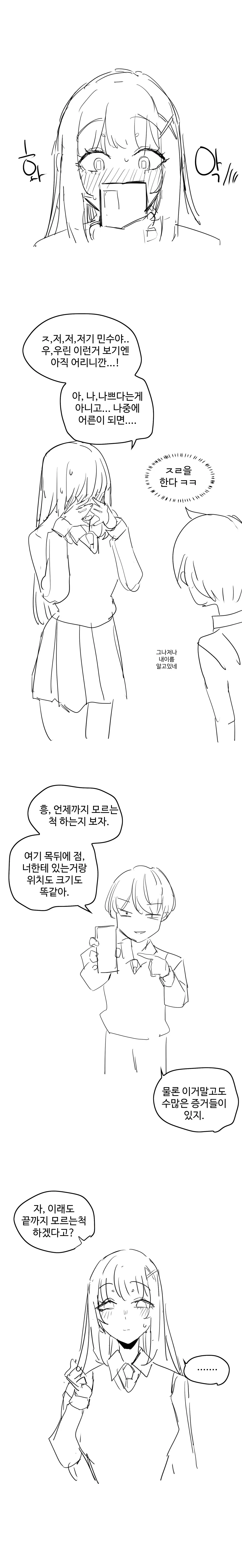 웹툰 이미지 164