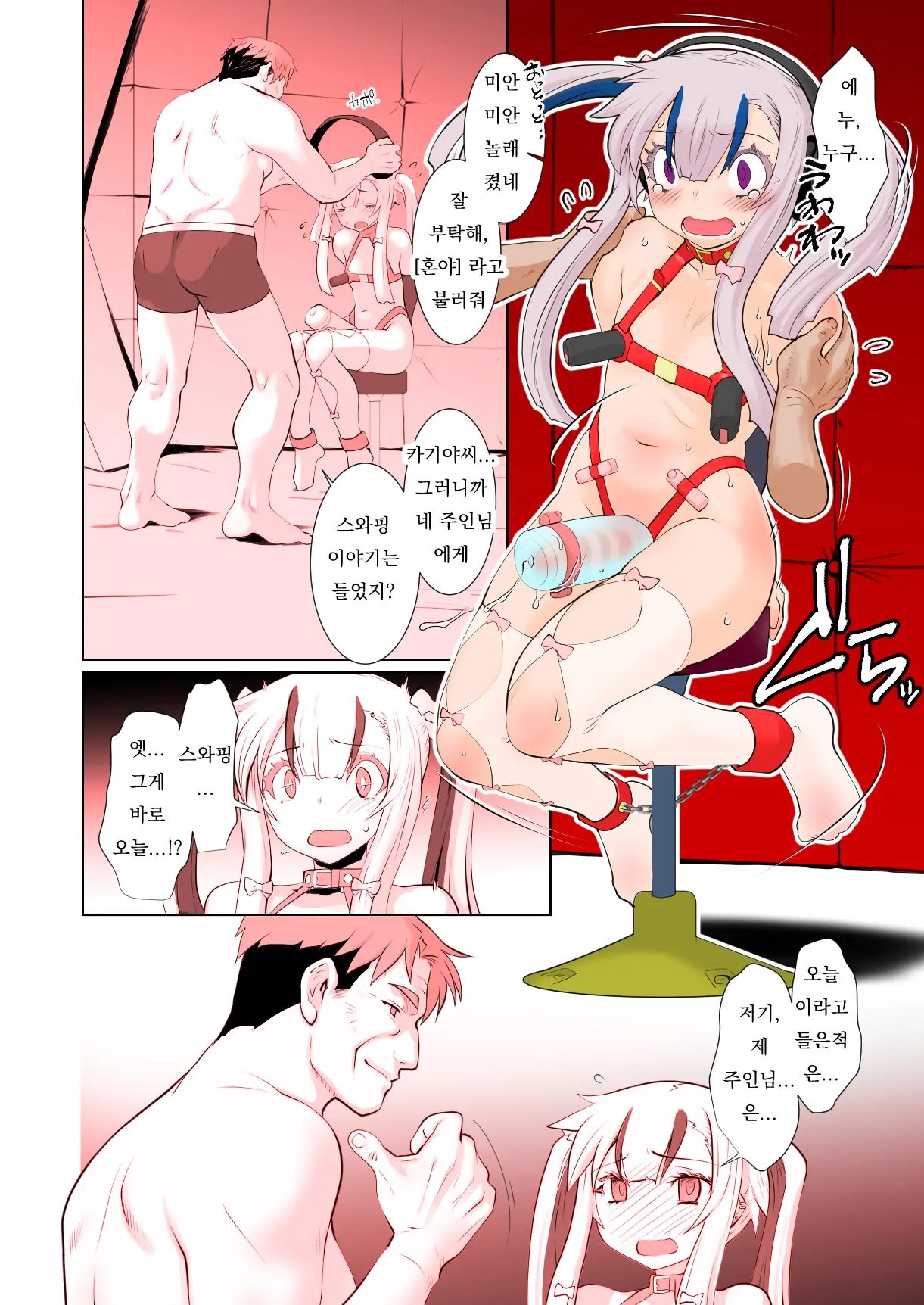 웹툰 이미지 2