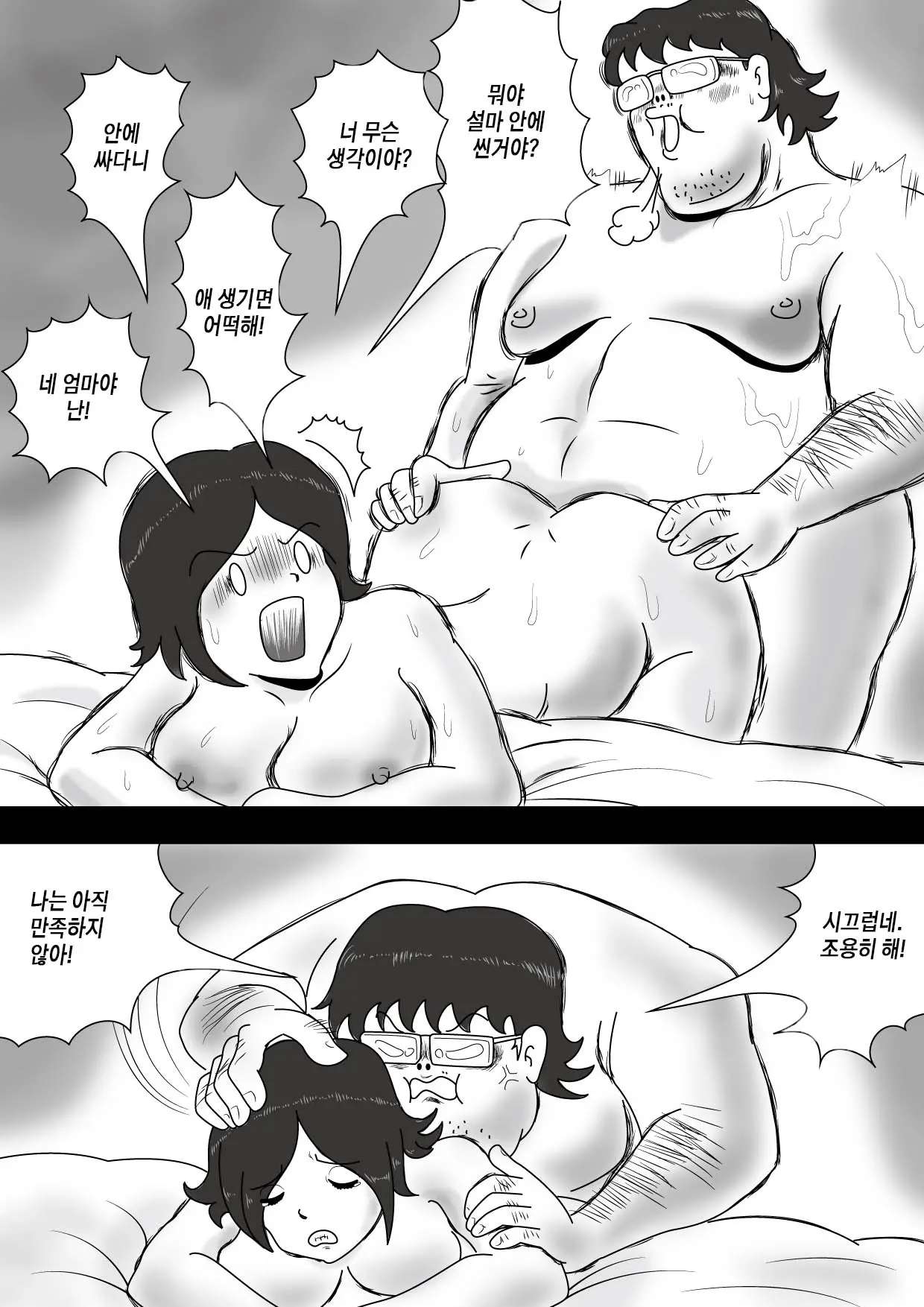 웹툰 이미지 22