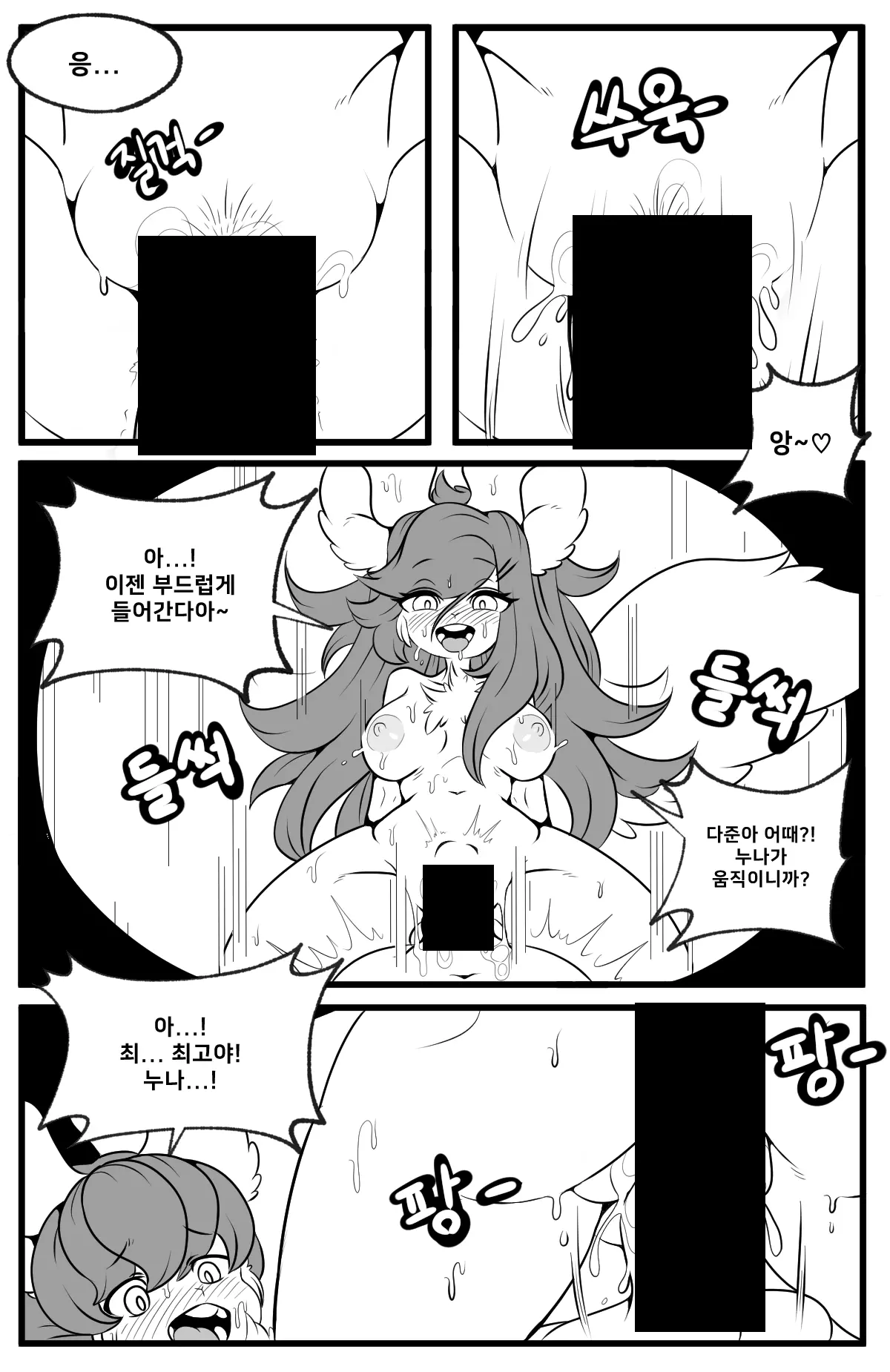 웹툰 이미지 29