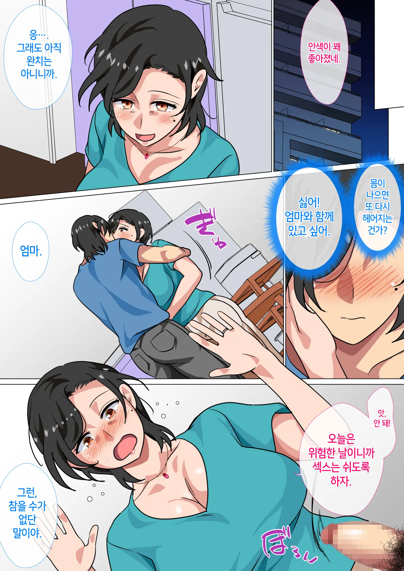 웹툰 이미지 34