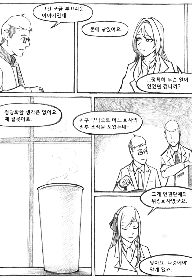 웹툰 이미지 425