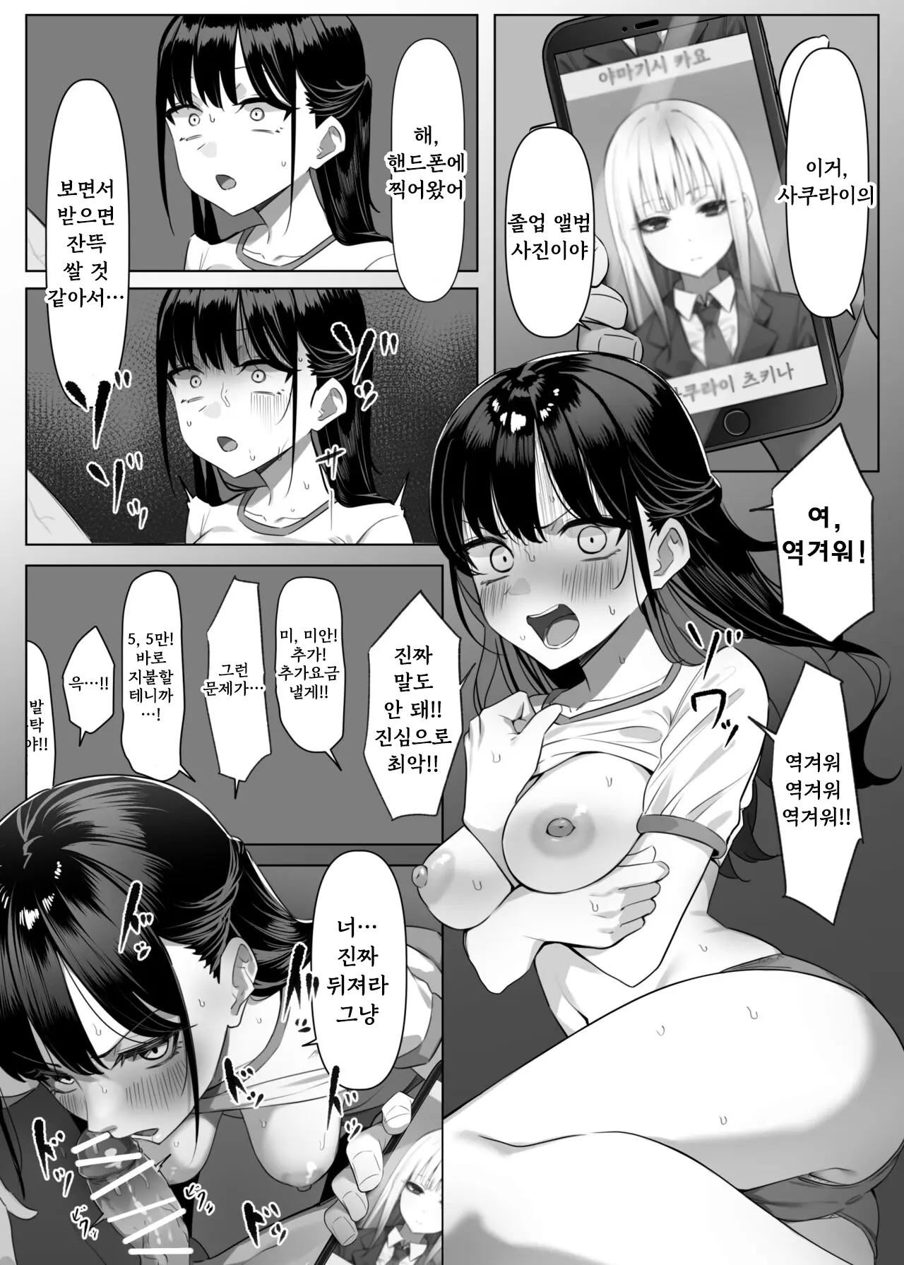 웹툰 이미지 4