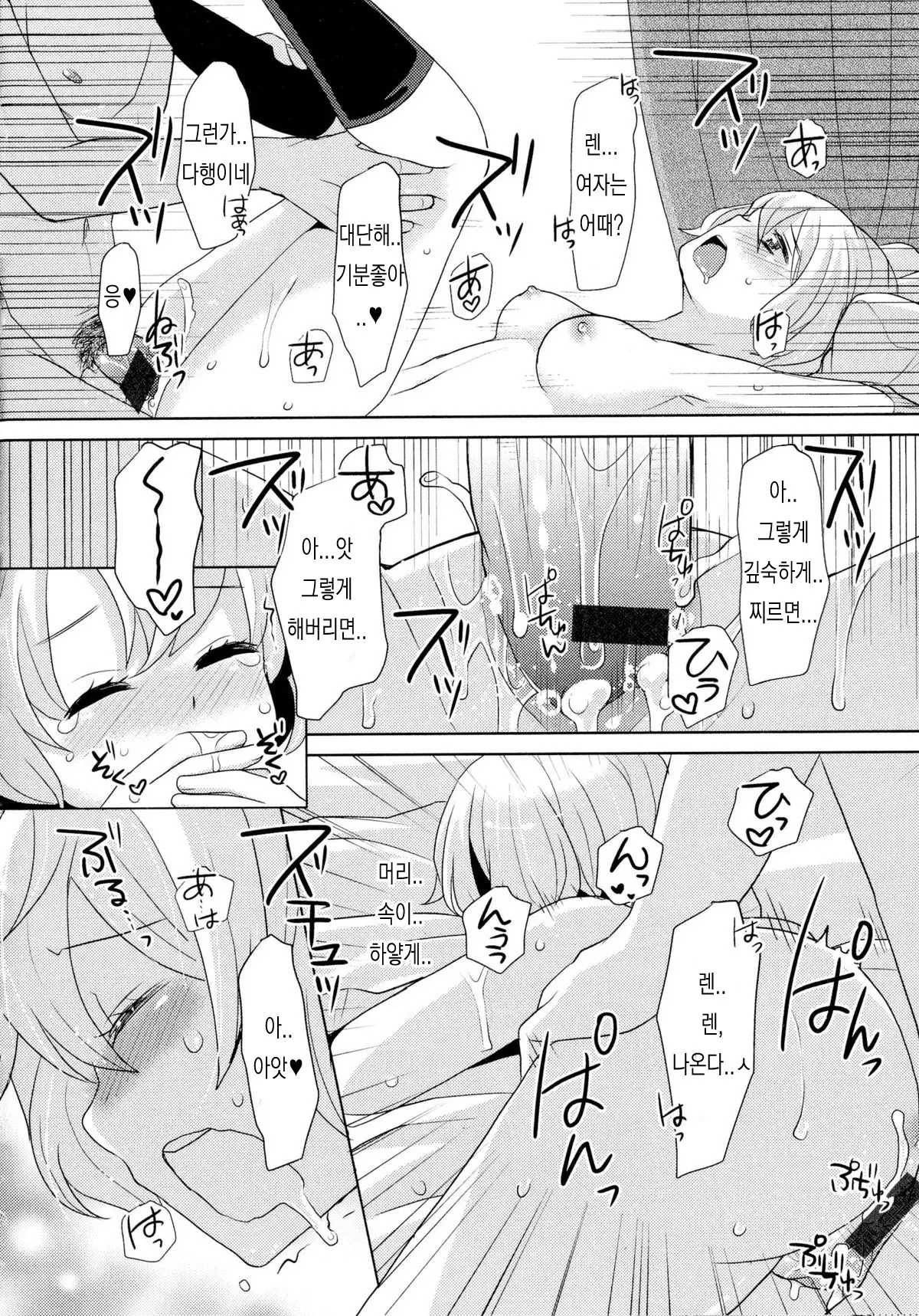 웹툰 이미지 13