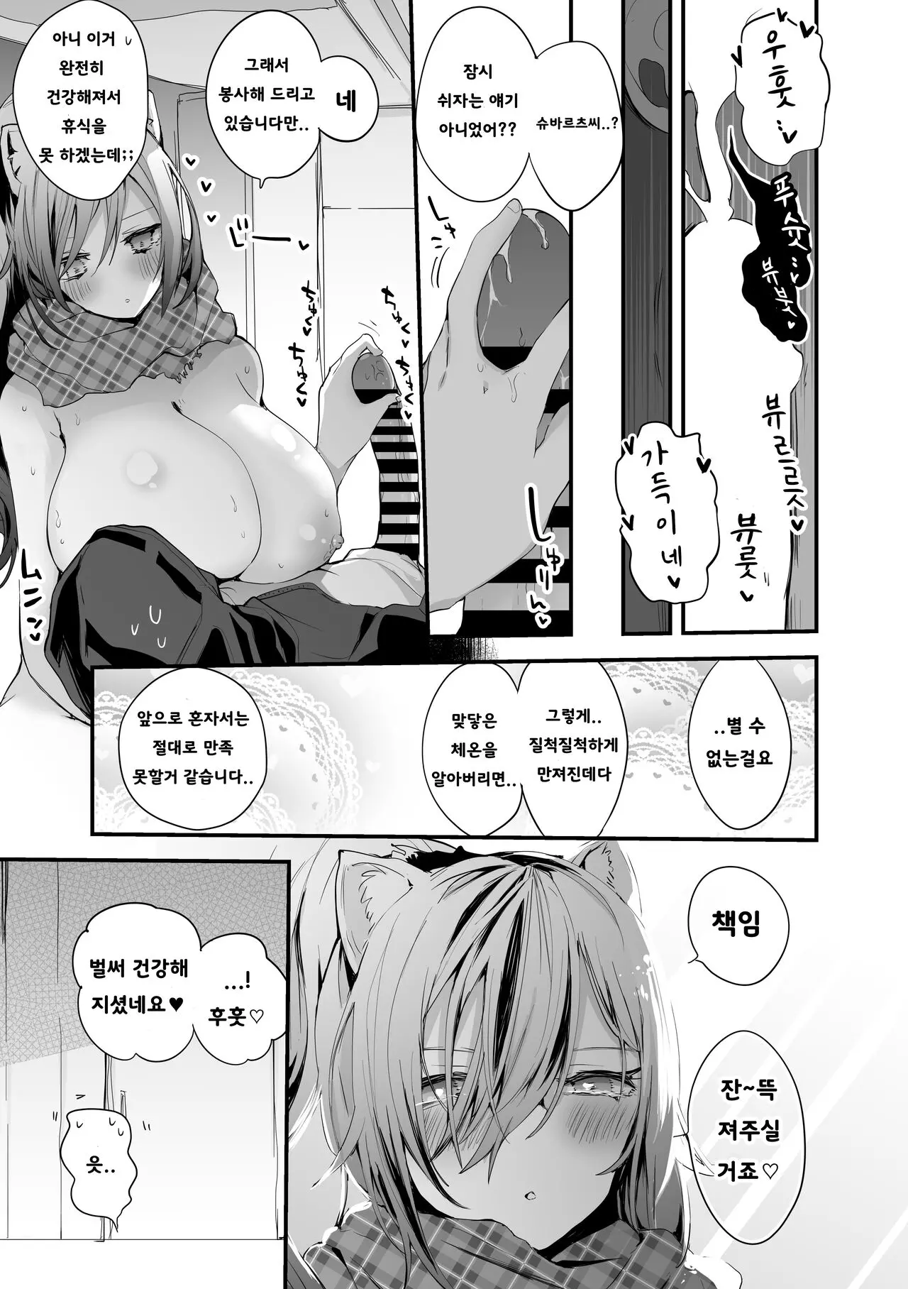 웹툰 이미지 8