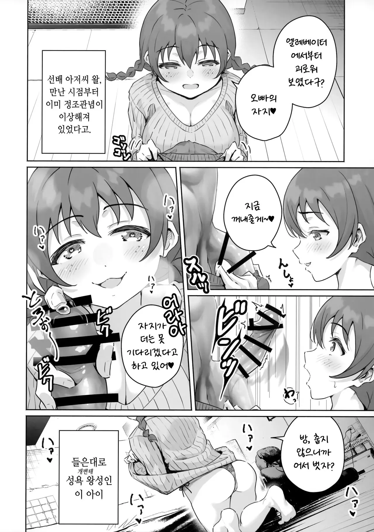 웹툰 이미지 2