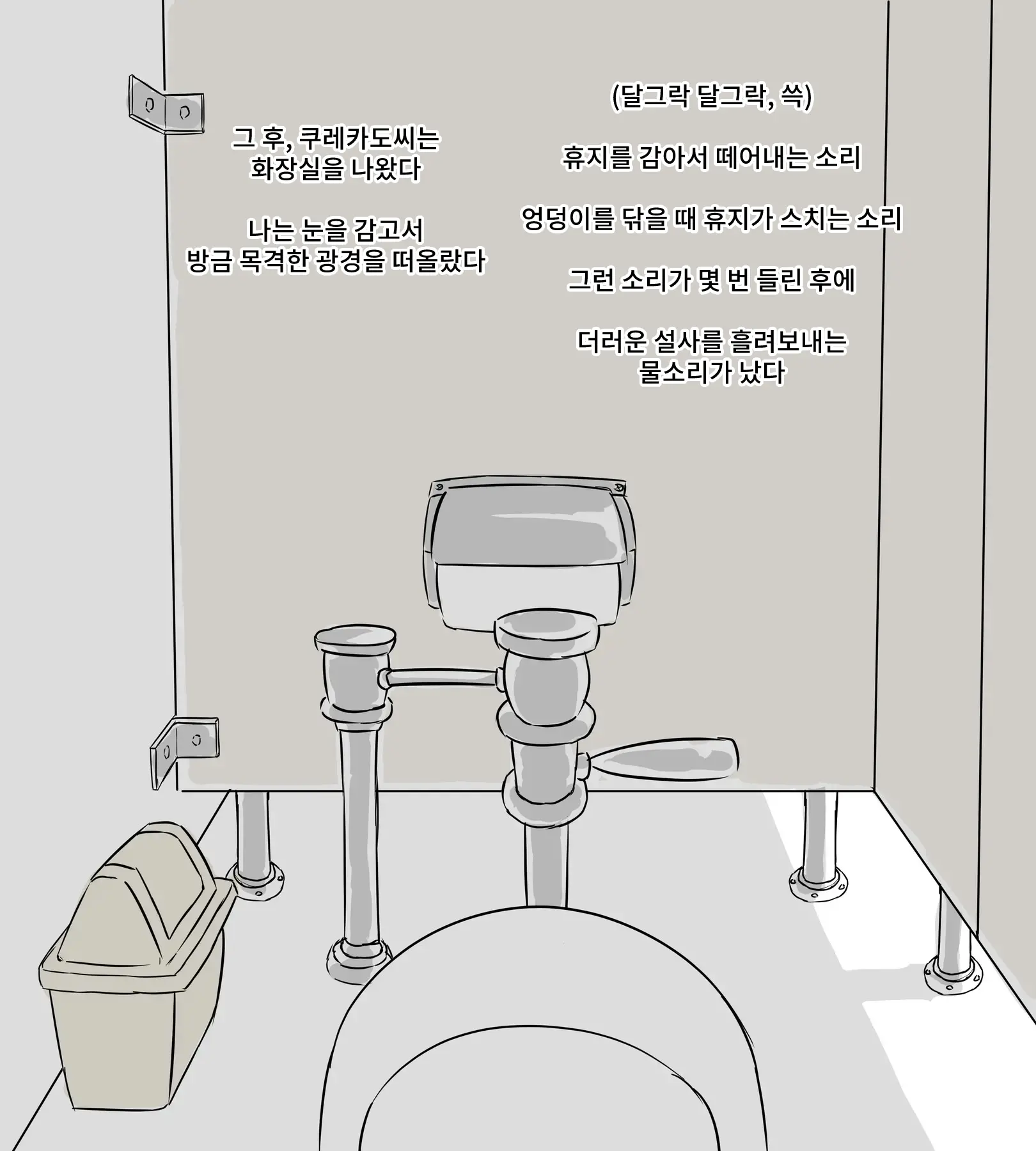 웹툰 이미지 23