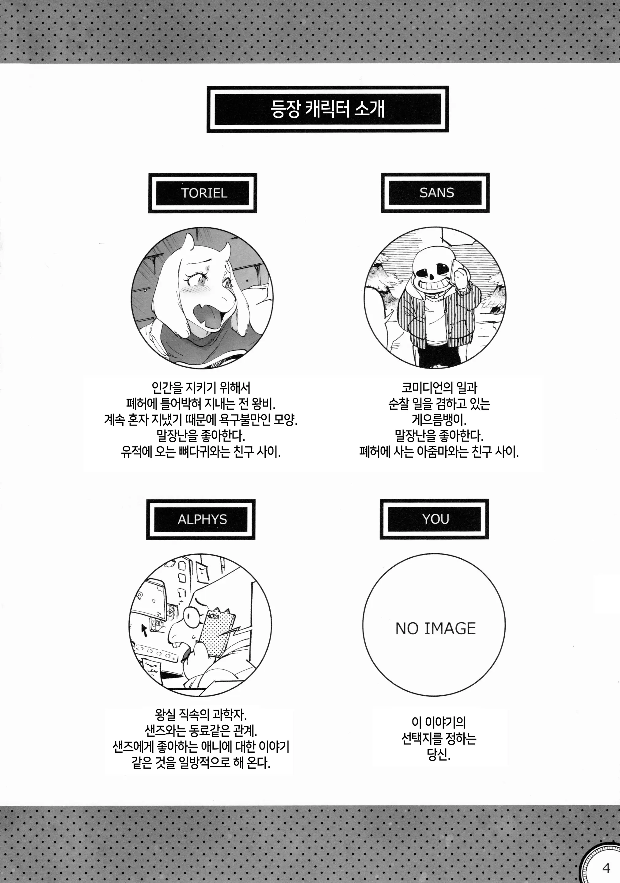 웹툰 이미지 2