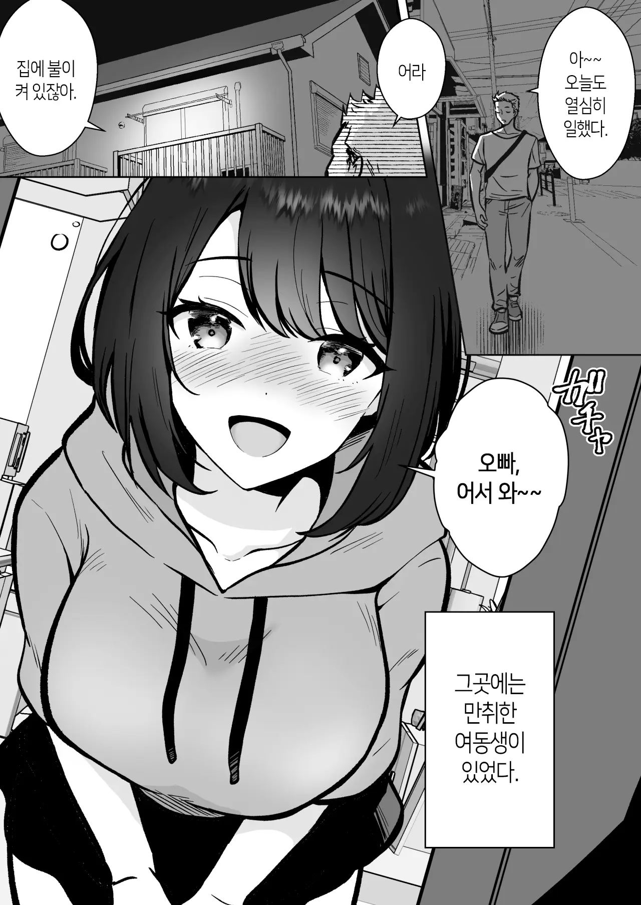 웹툰 이미지 1