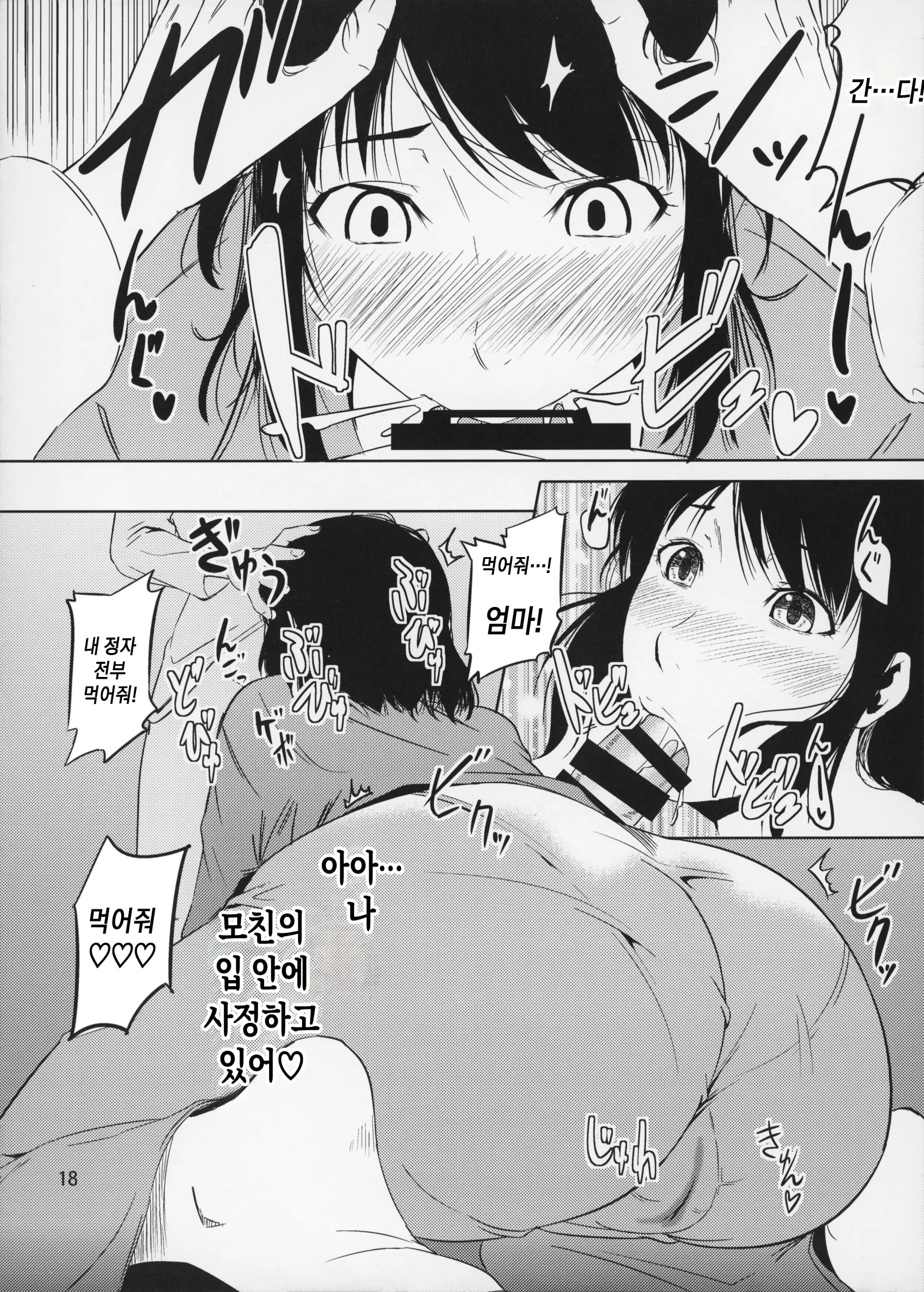 웹툰 이미지 17