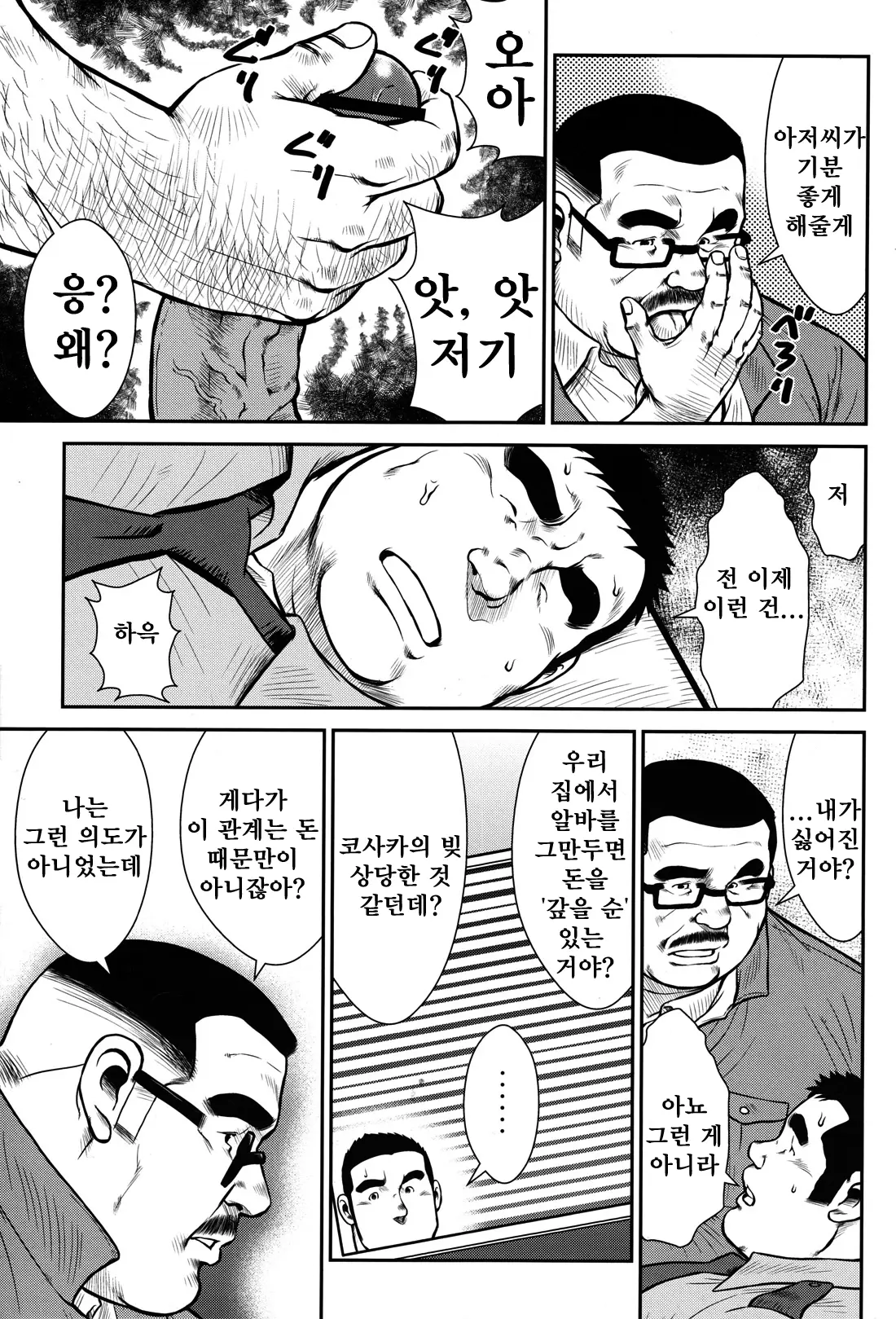 웹툰 이미지 92