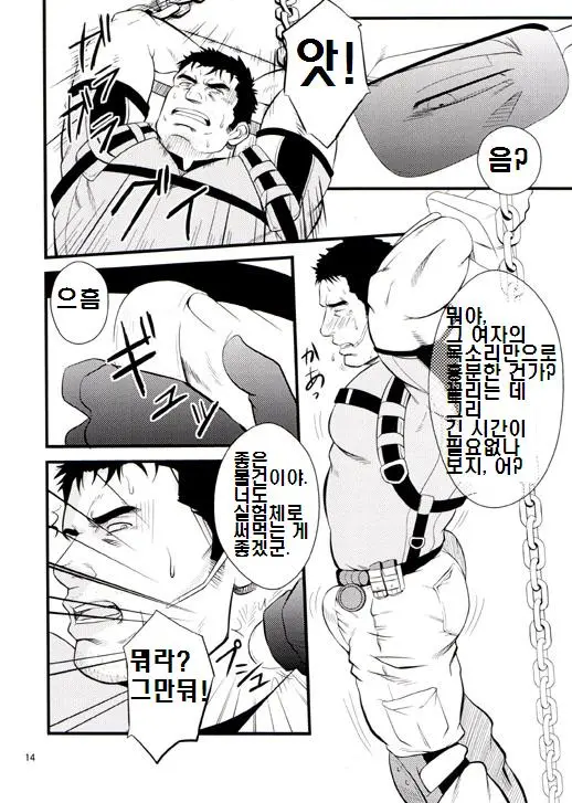 웹툰 이미지 12
