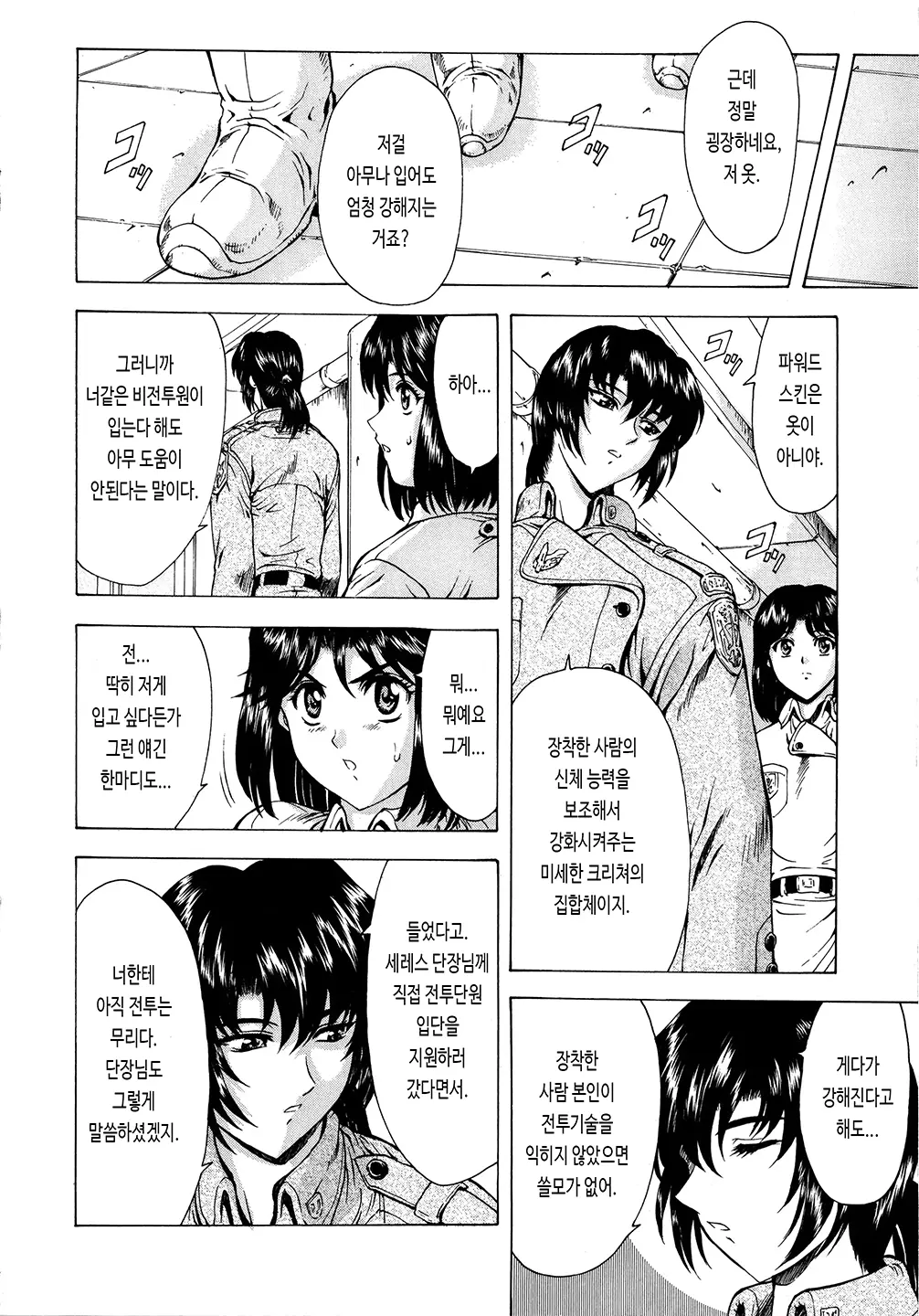 웹툰 이미지 21
