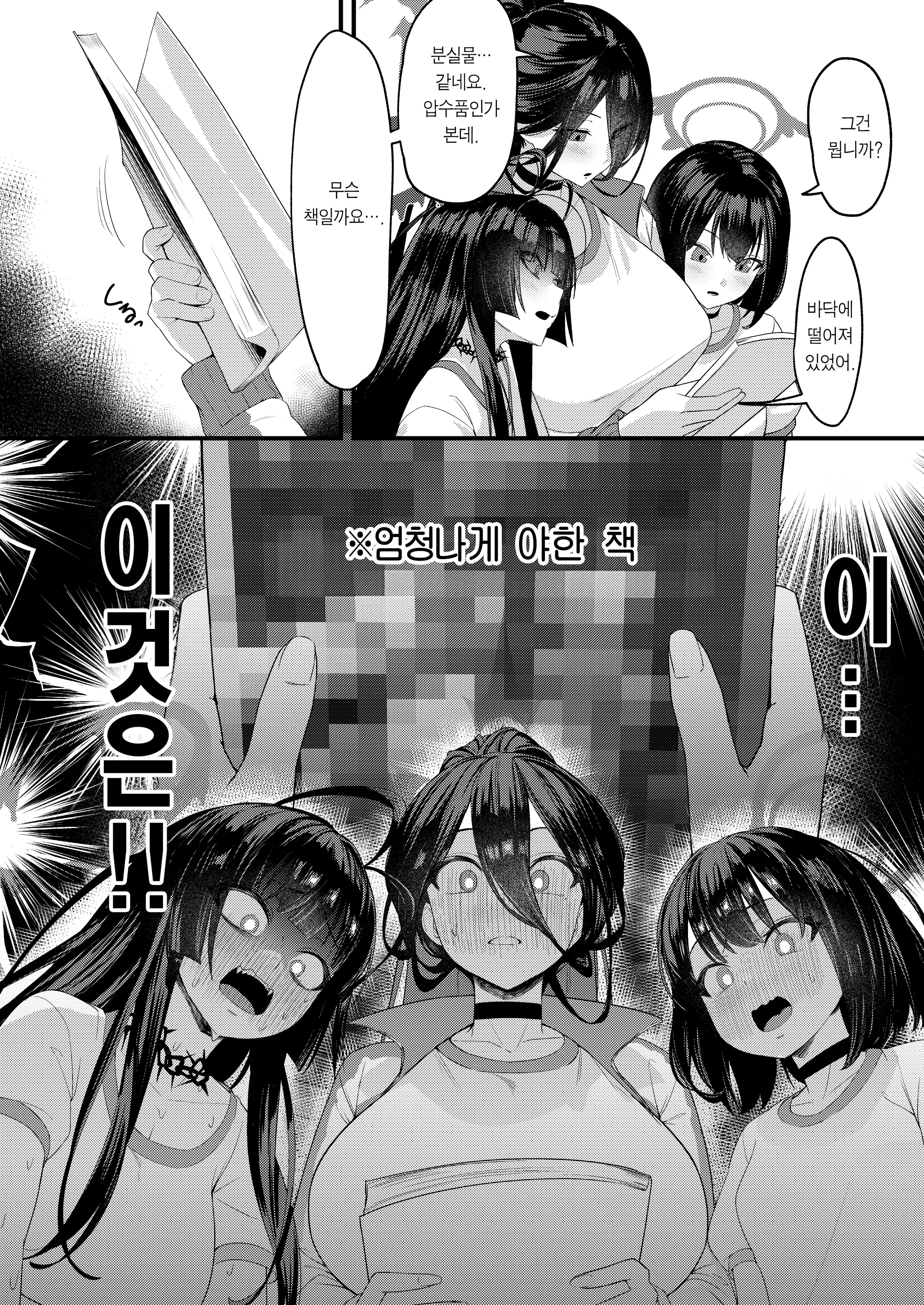 웹툰 이미지 3