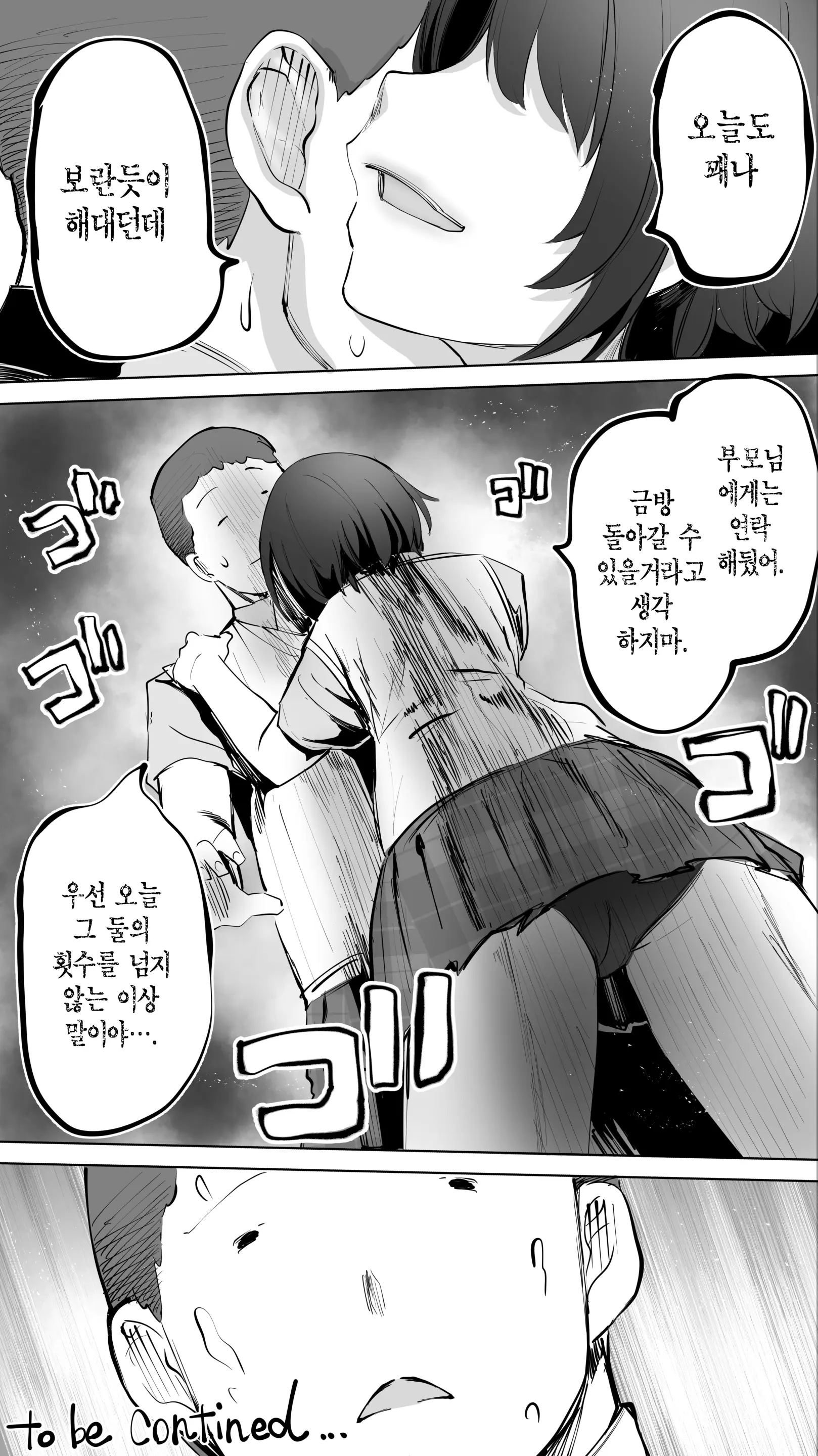웹툰 이미지 33