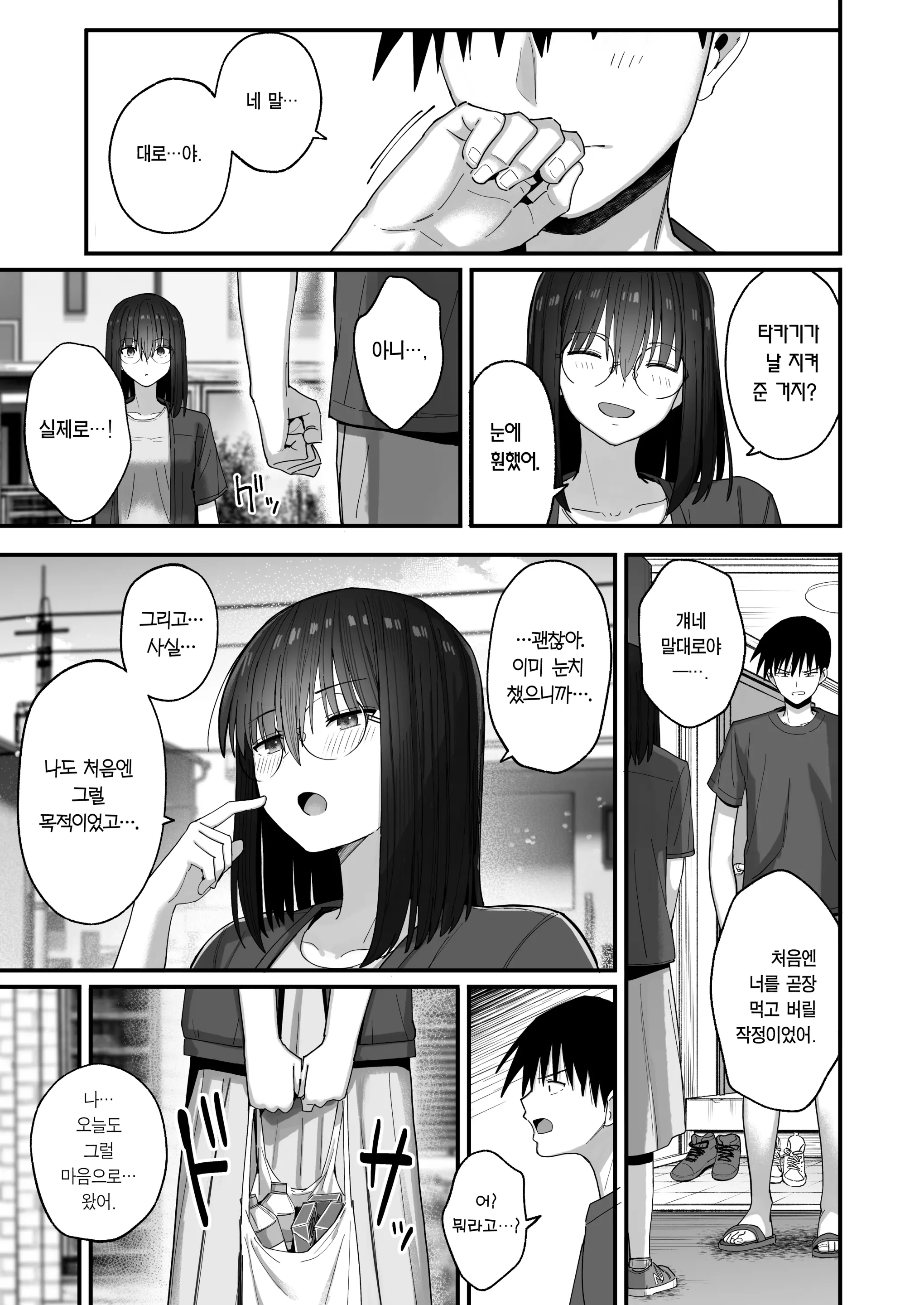 웹툰 이미지 29