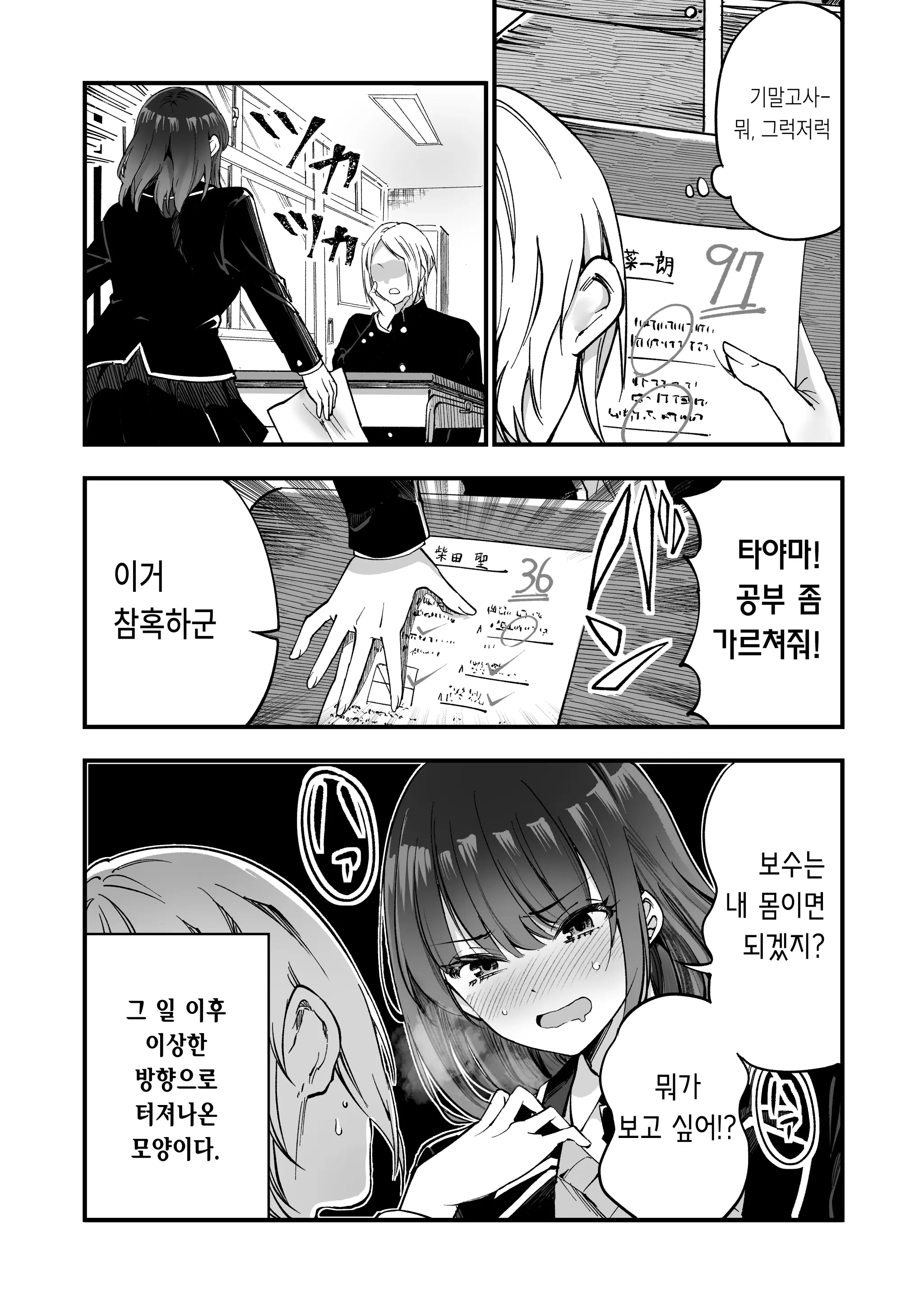 웹툰 이미지 15