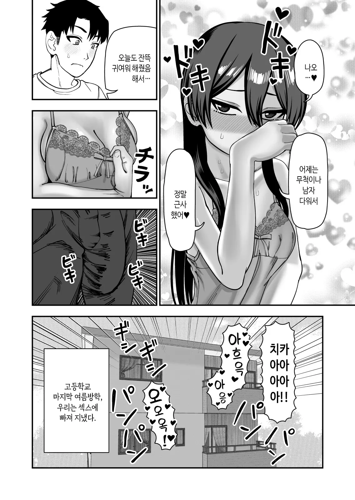웹툰 이미지 49