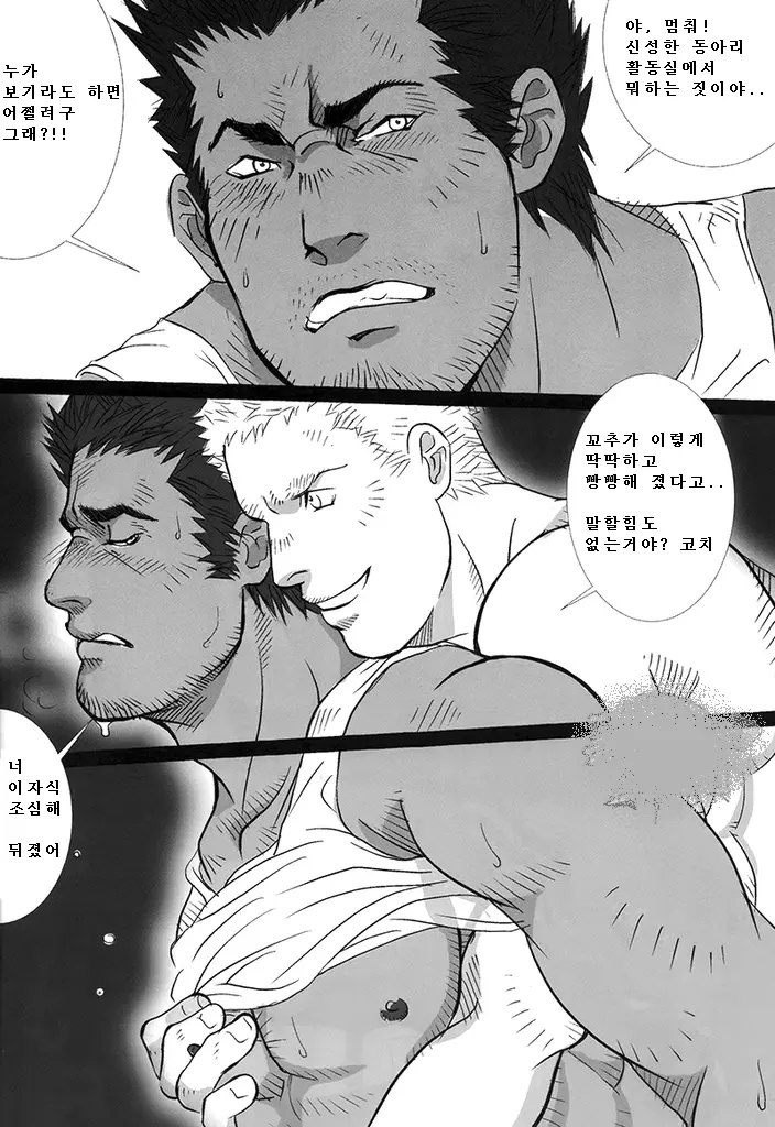 웹툰 이미지 7