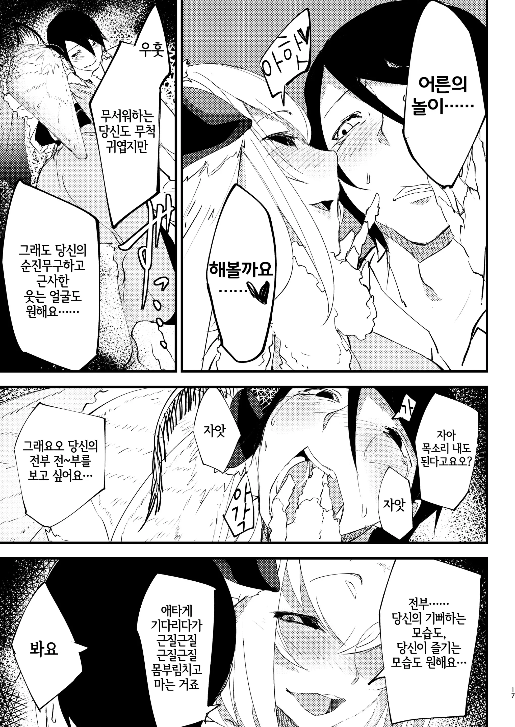 웹툰 이미지 16