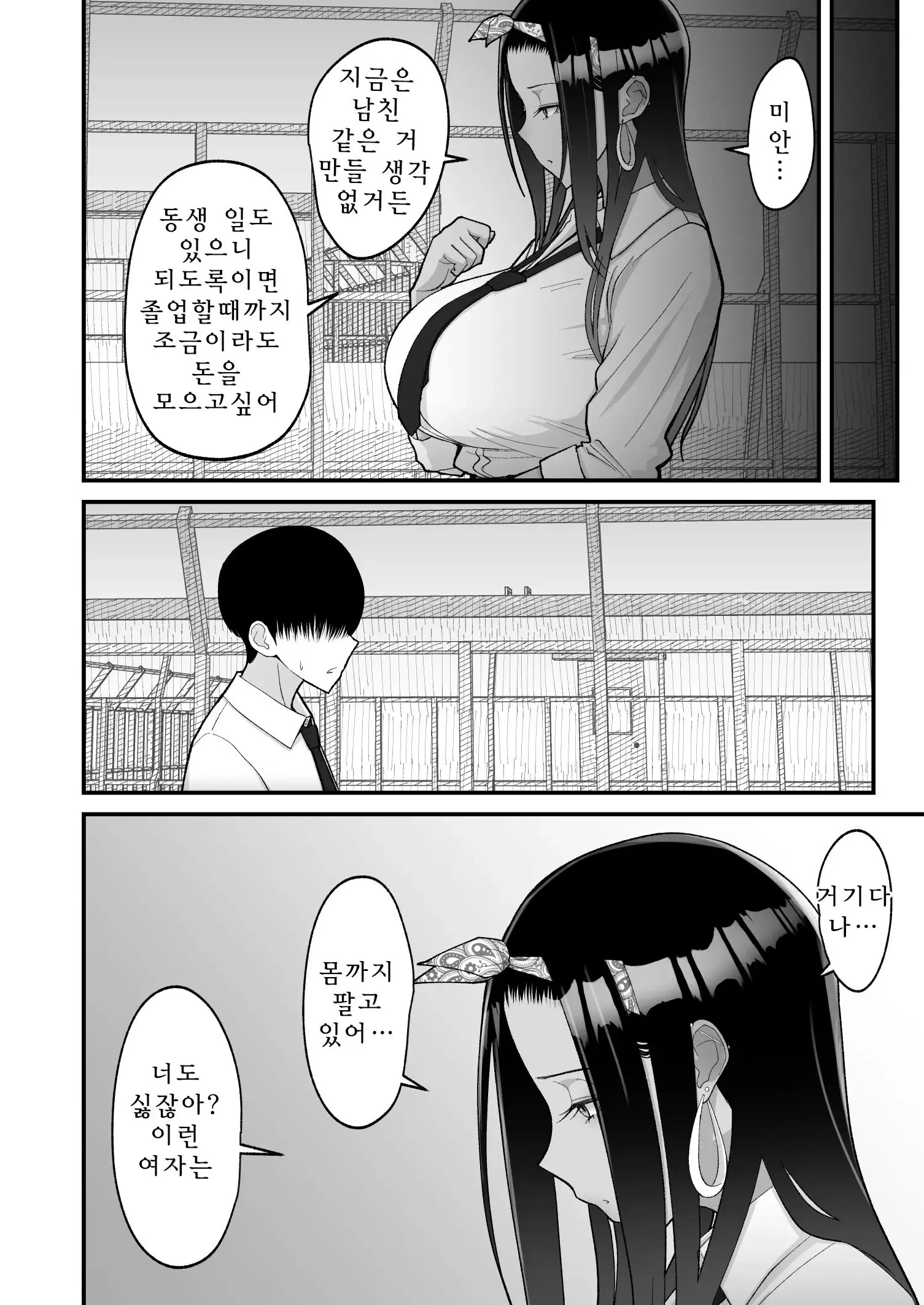 웹툰 이미지 25