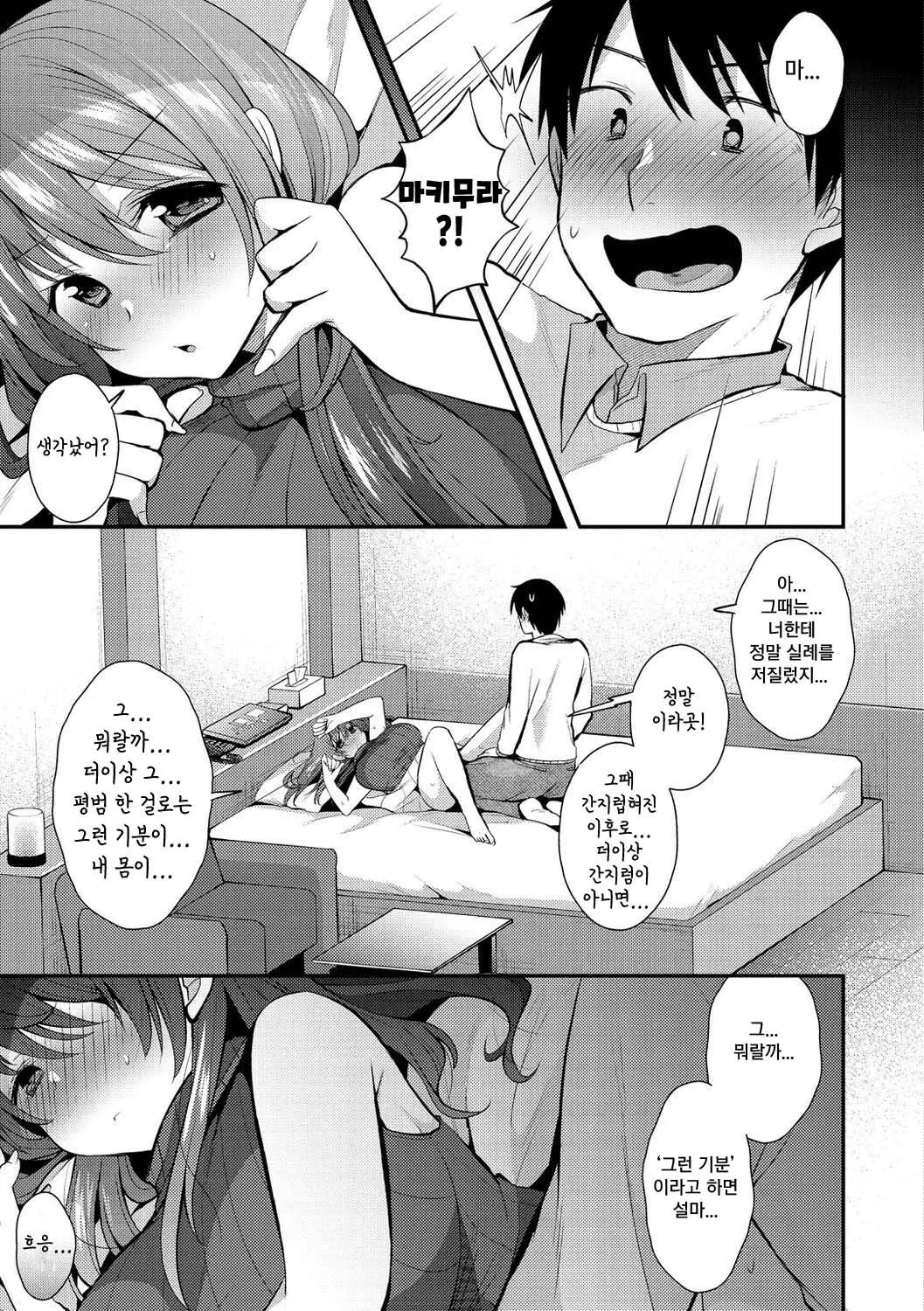 웹툰 이미지 10