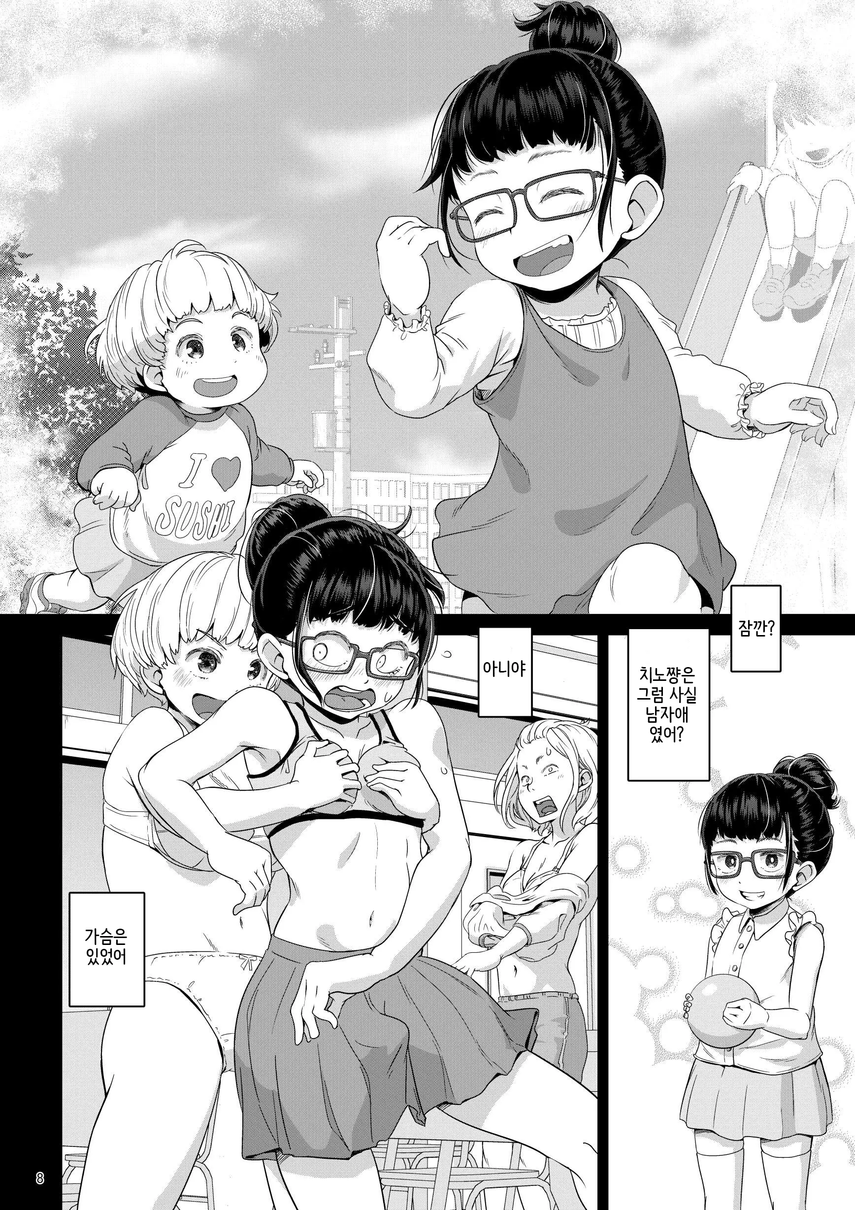 웹툰 이미지 7