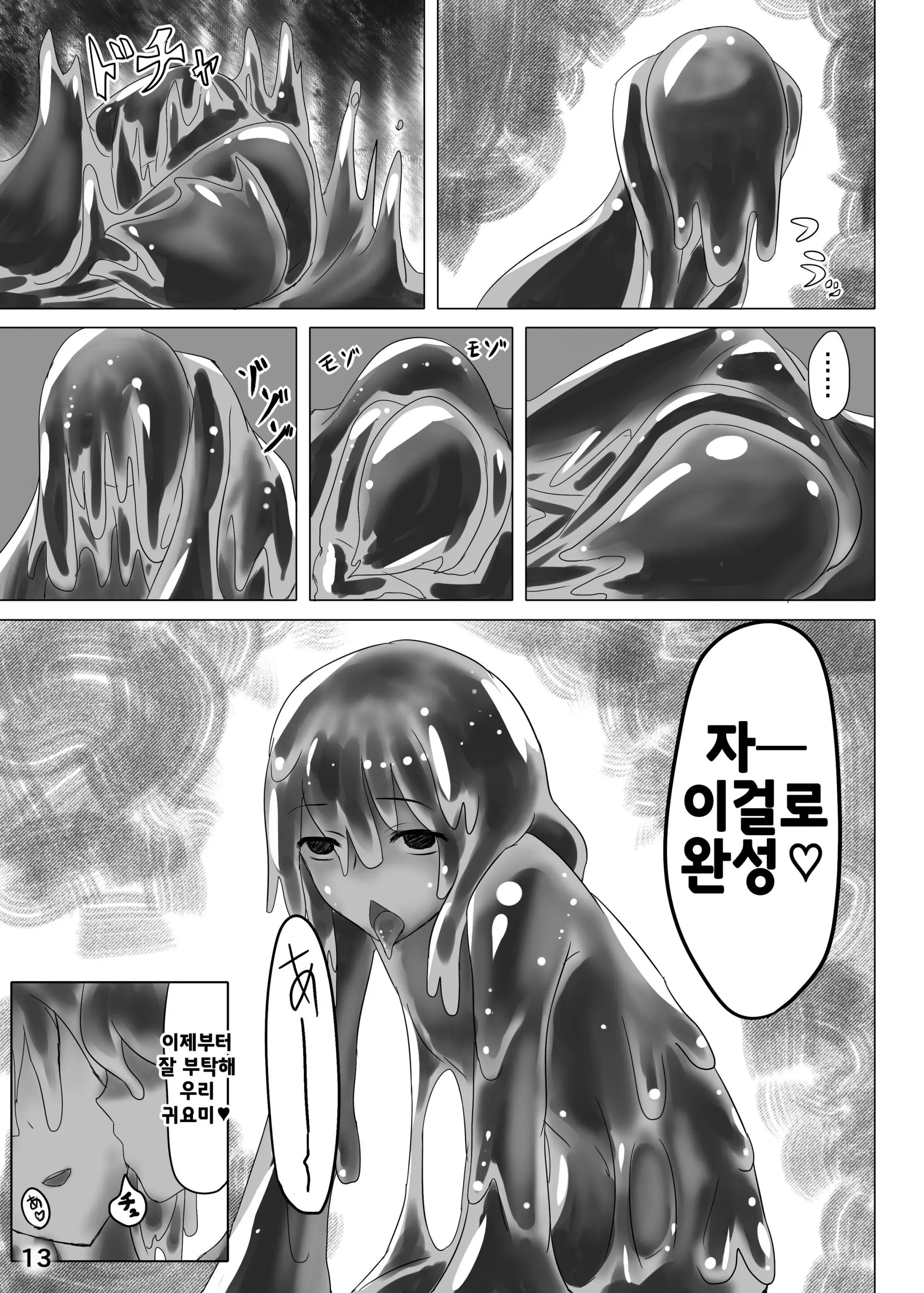 웹툰 이미지 13