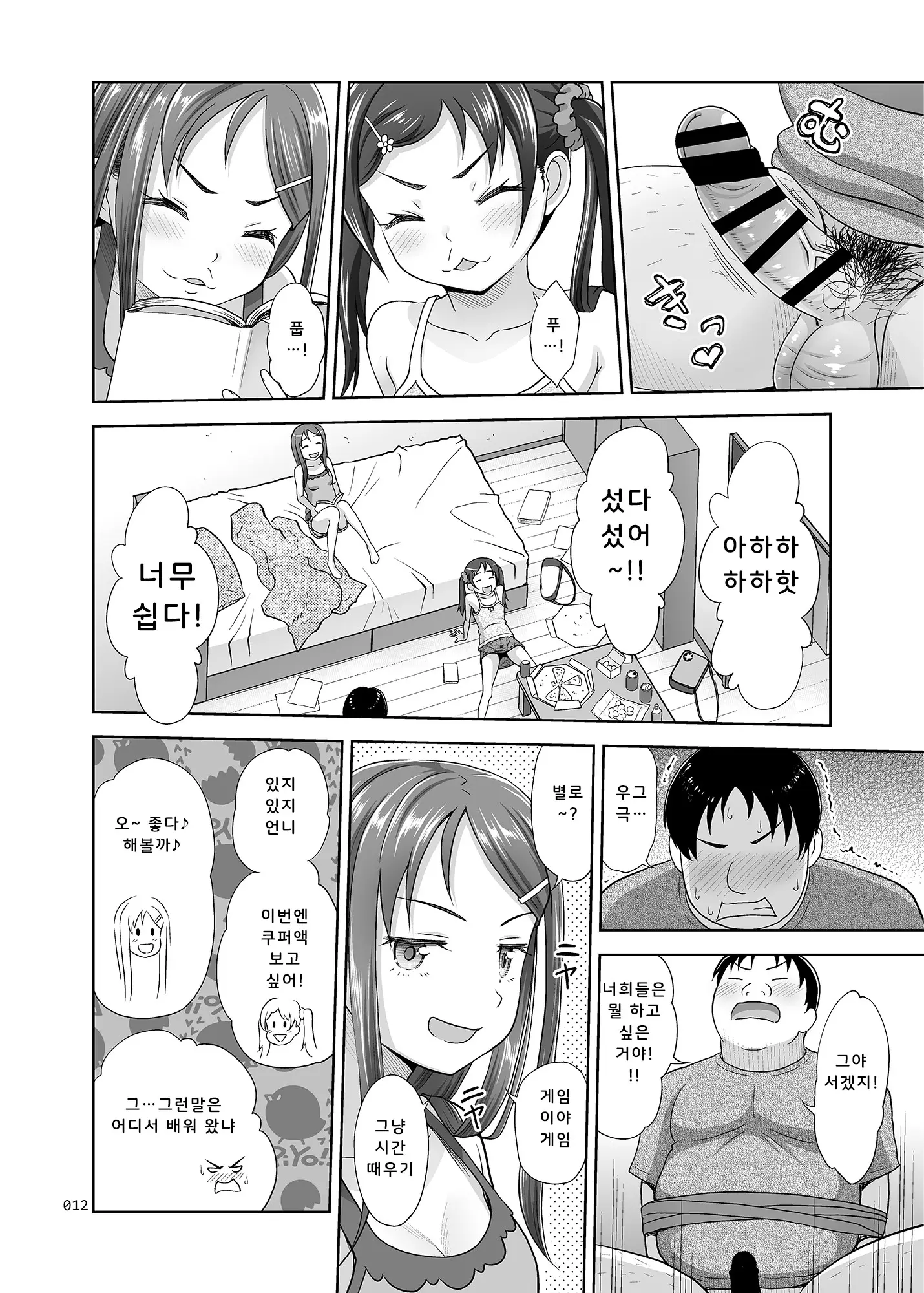 웹툰 이미지 10