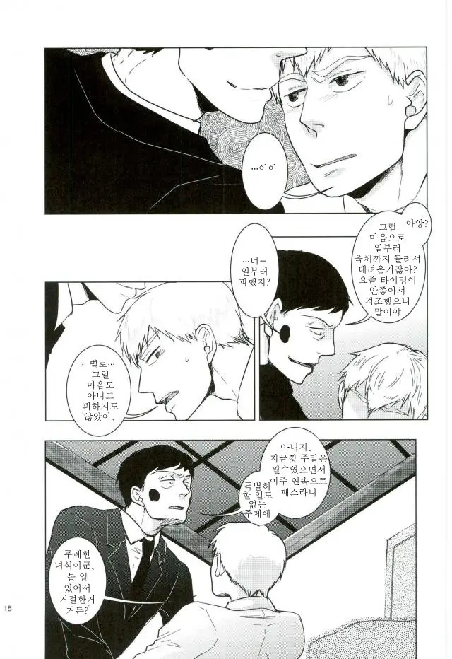 웹툰 이미지 11