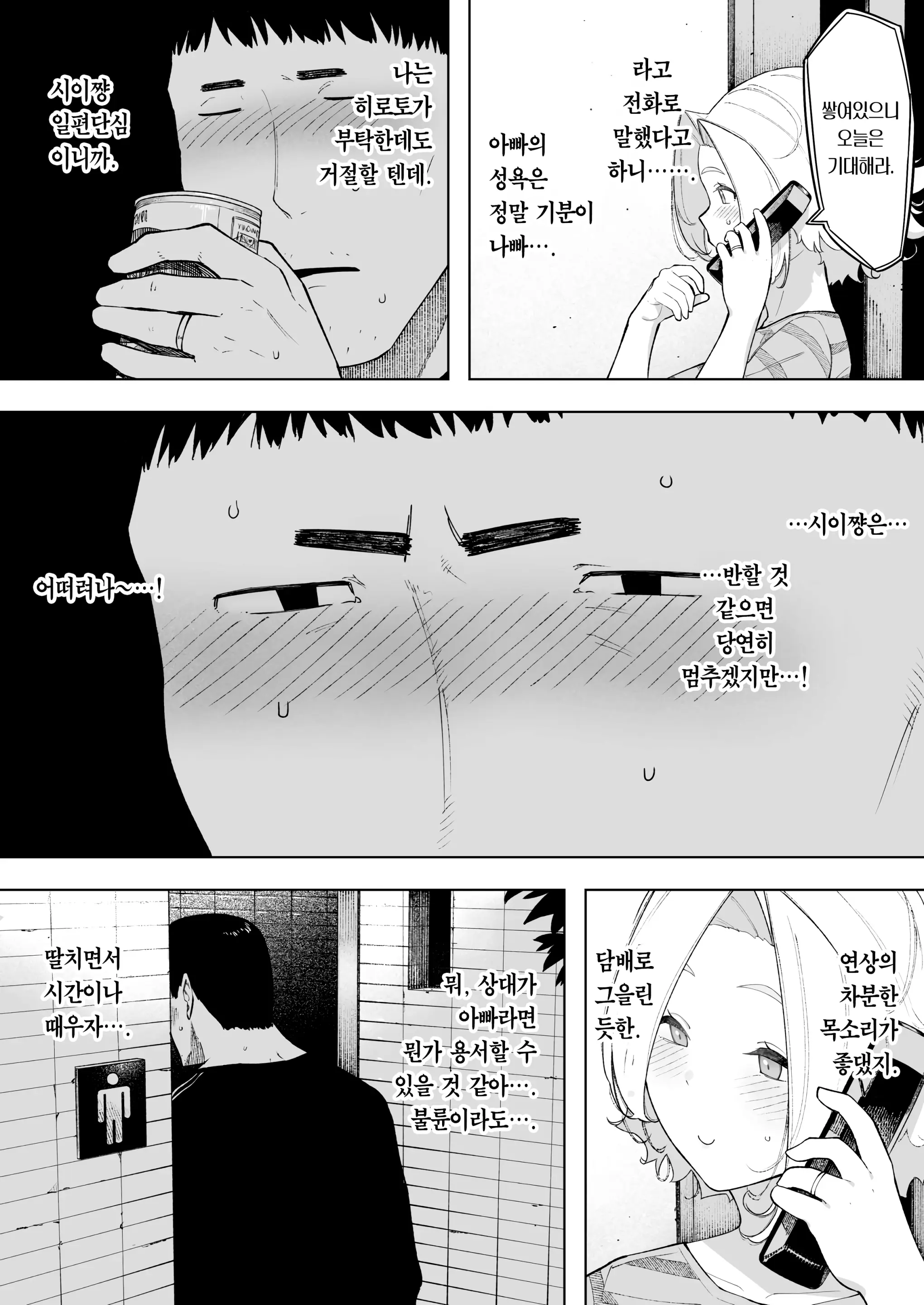 웹툰 이미지 18