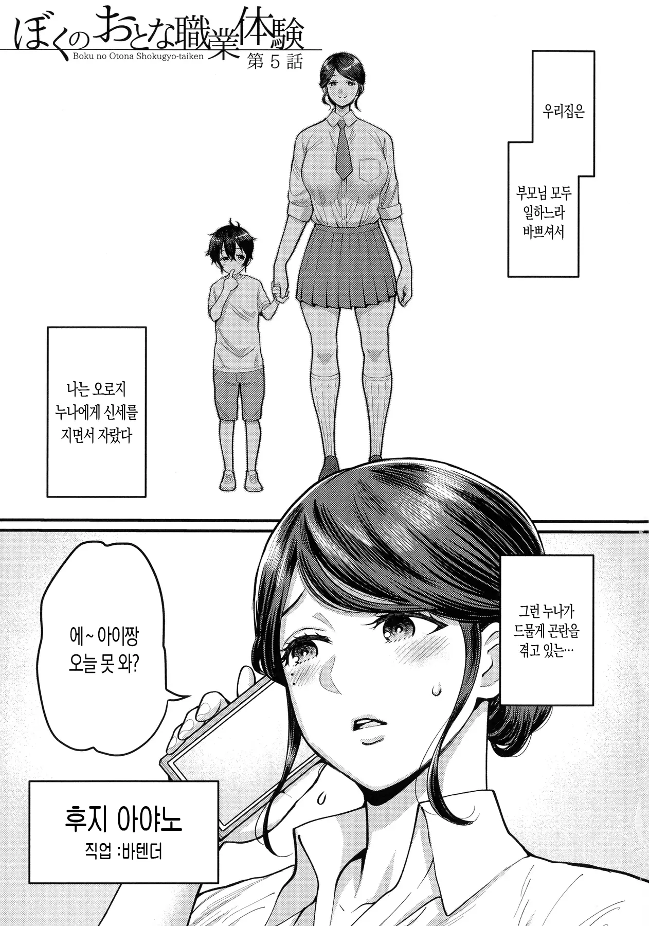 웹툰 이미지 107