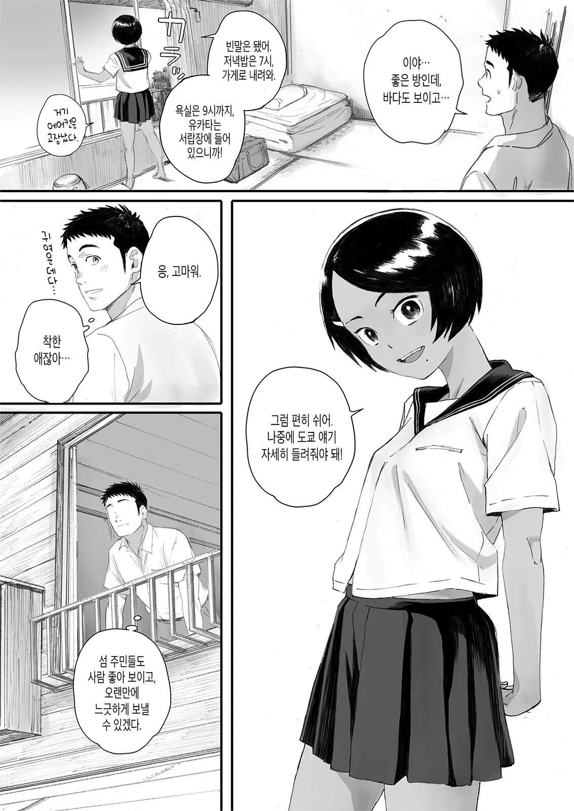 웹툰 이미지 8