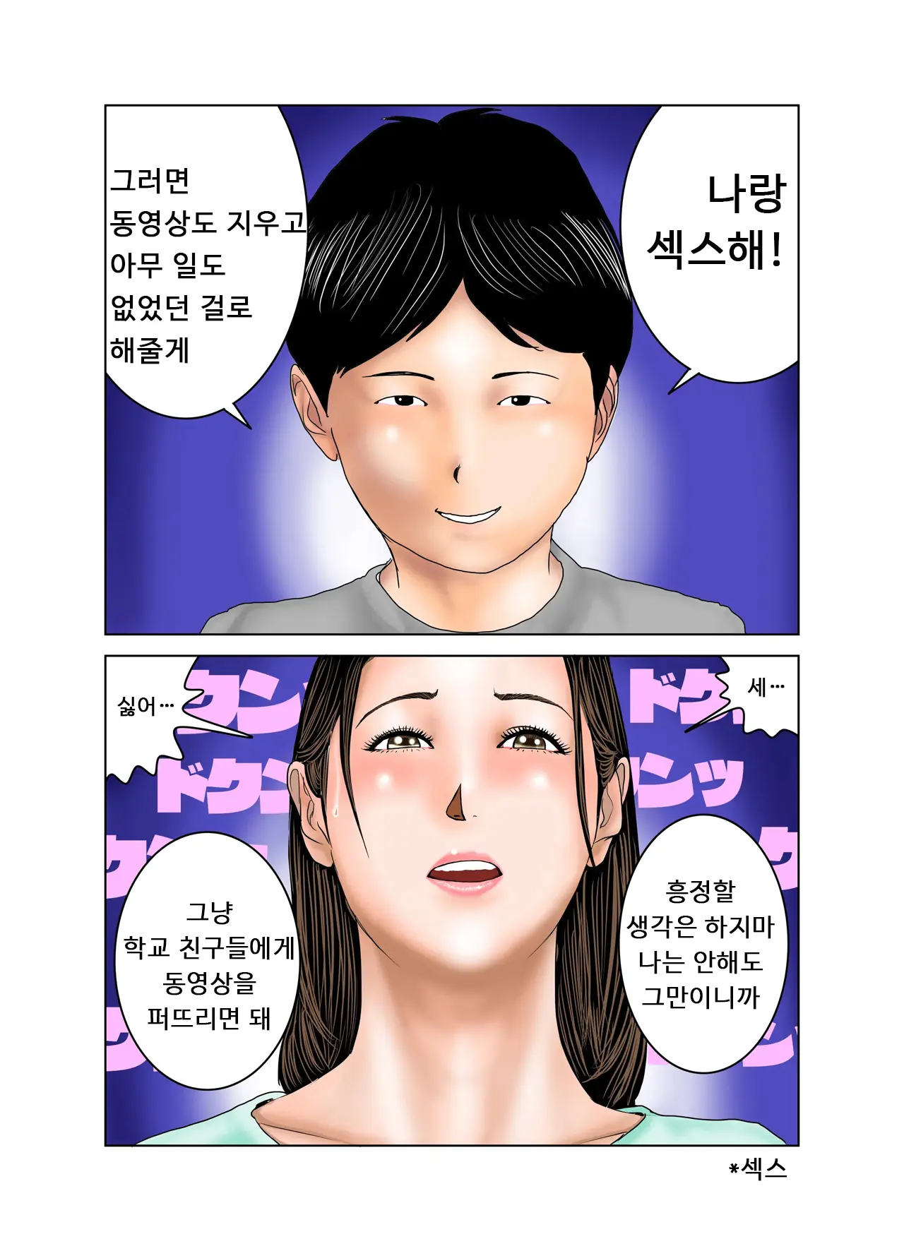 웹툰 이미지 16