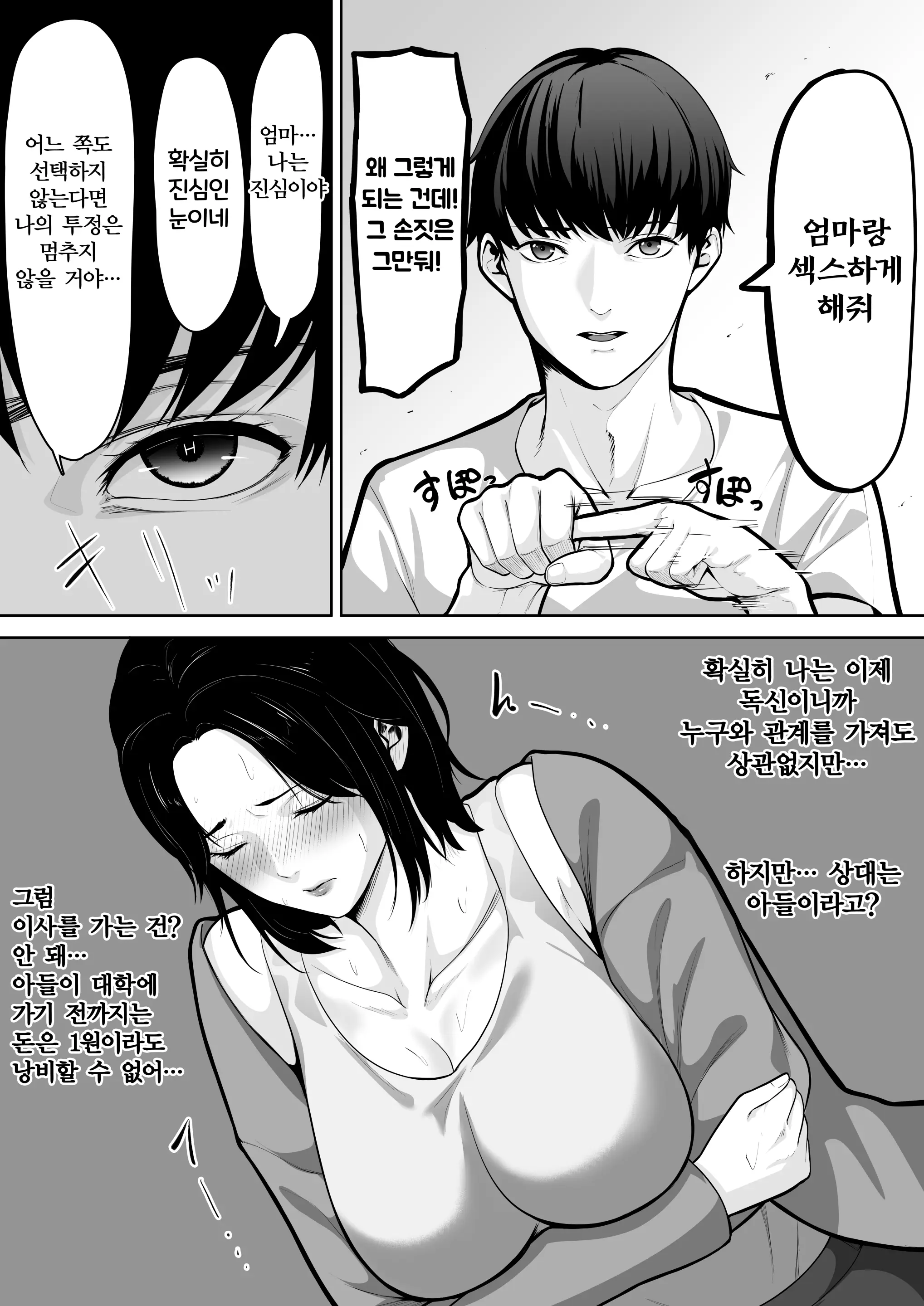웹툰 이미지 4