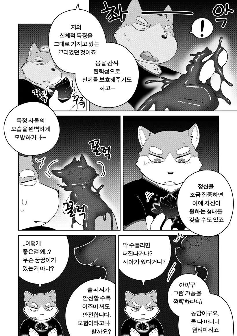 웹툰 이미지 123