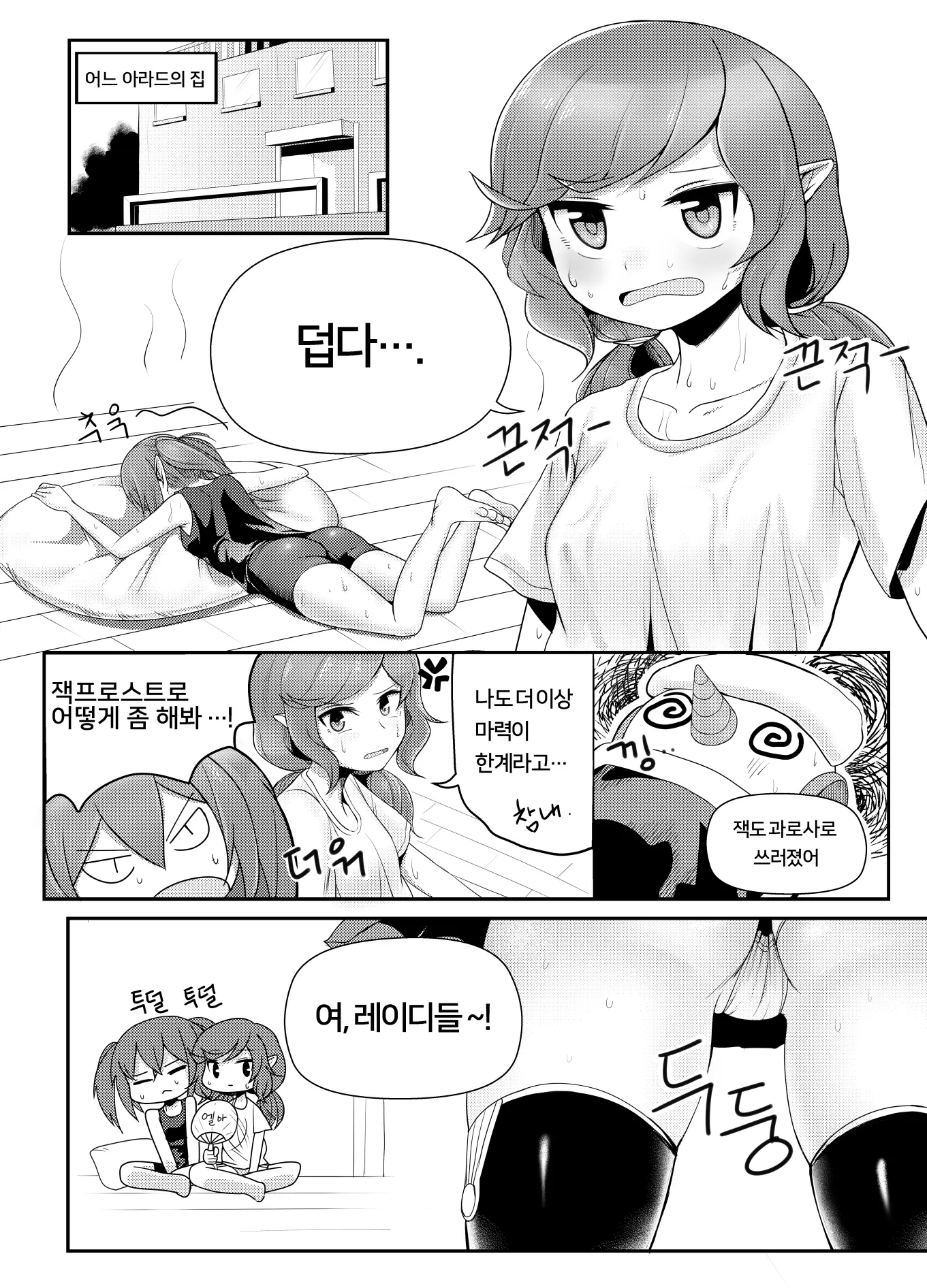 웹툰 이미지 2