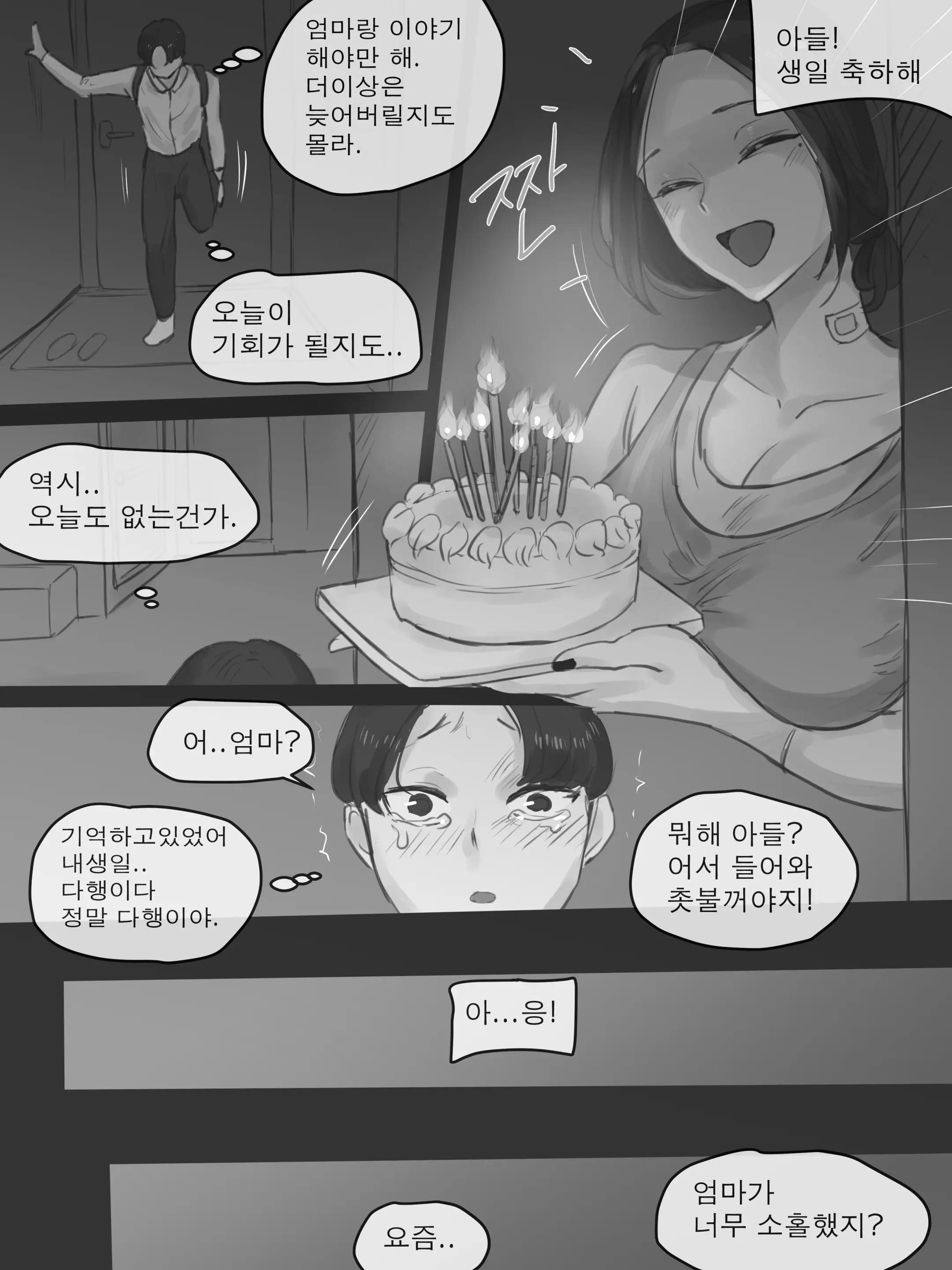 웹툰 이미지 19