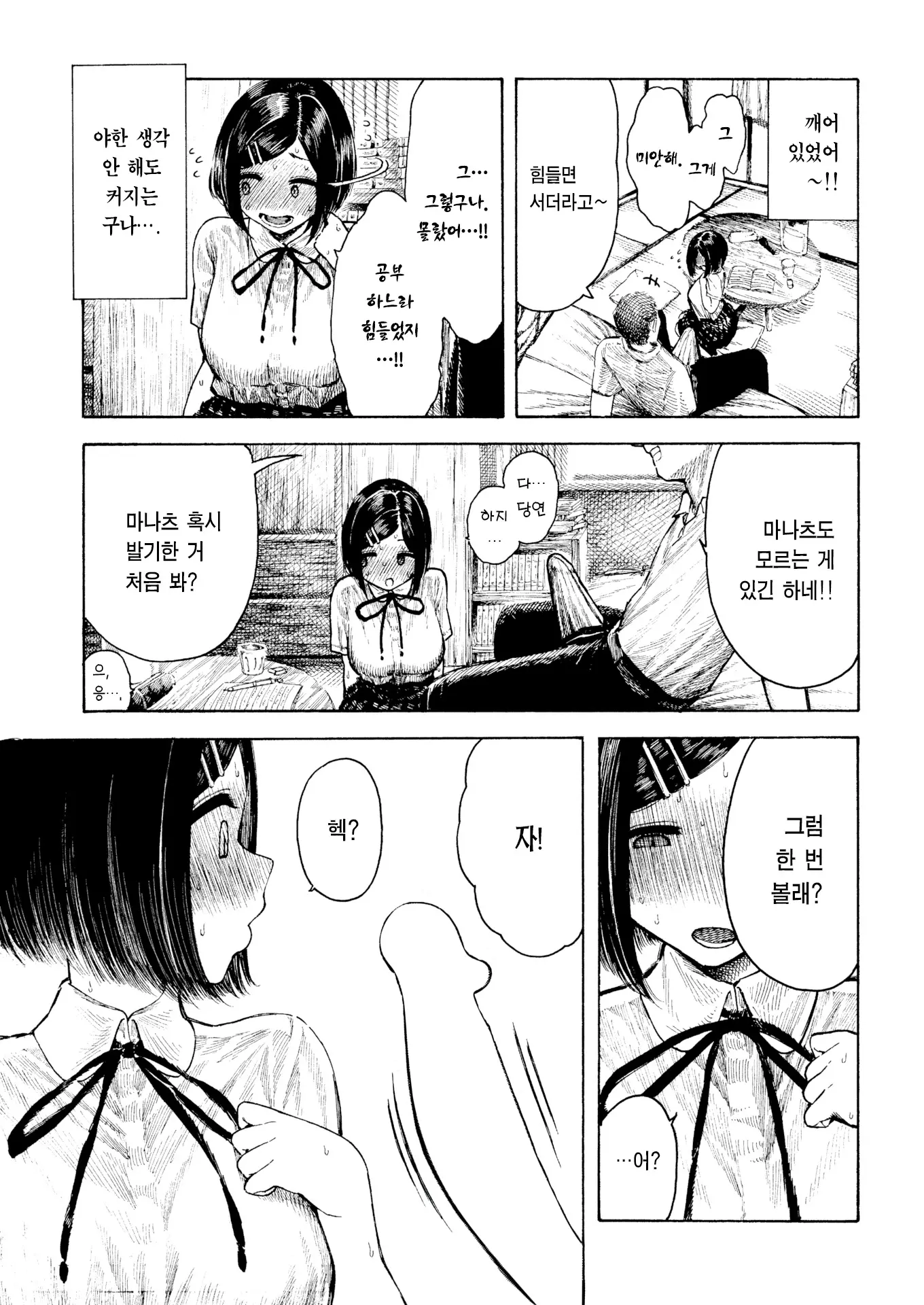 웹툰 이미지 7