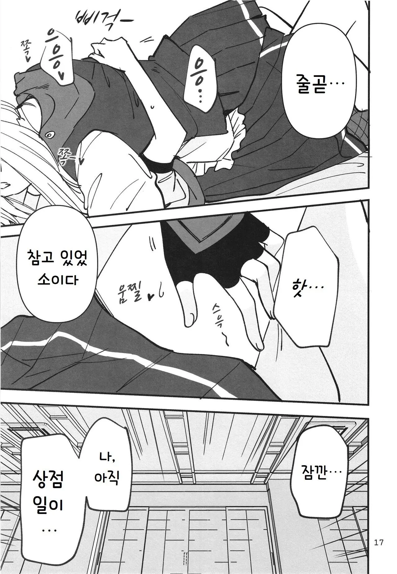 웹툰 이미지 16