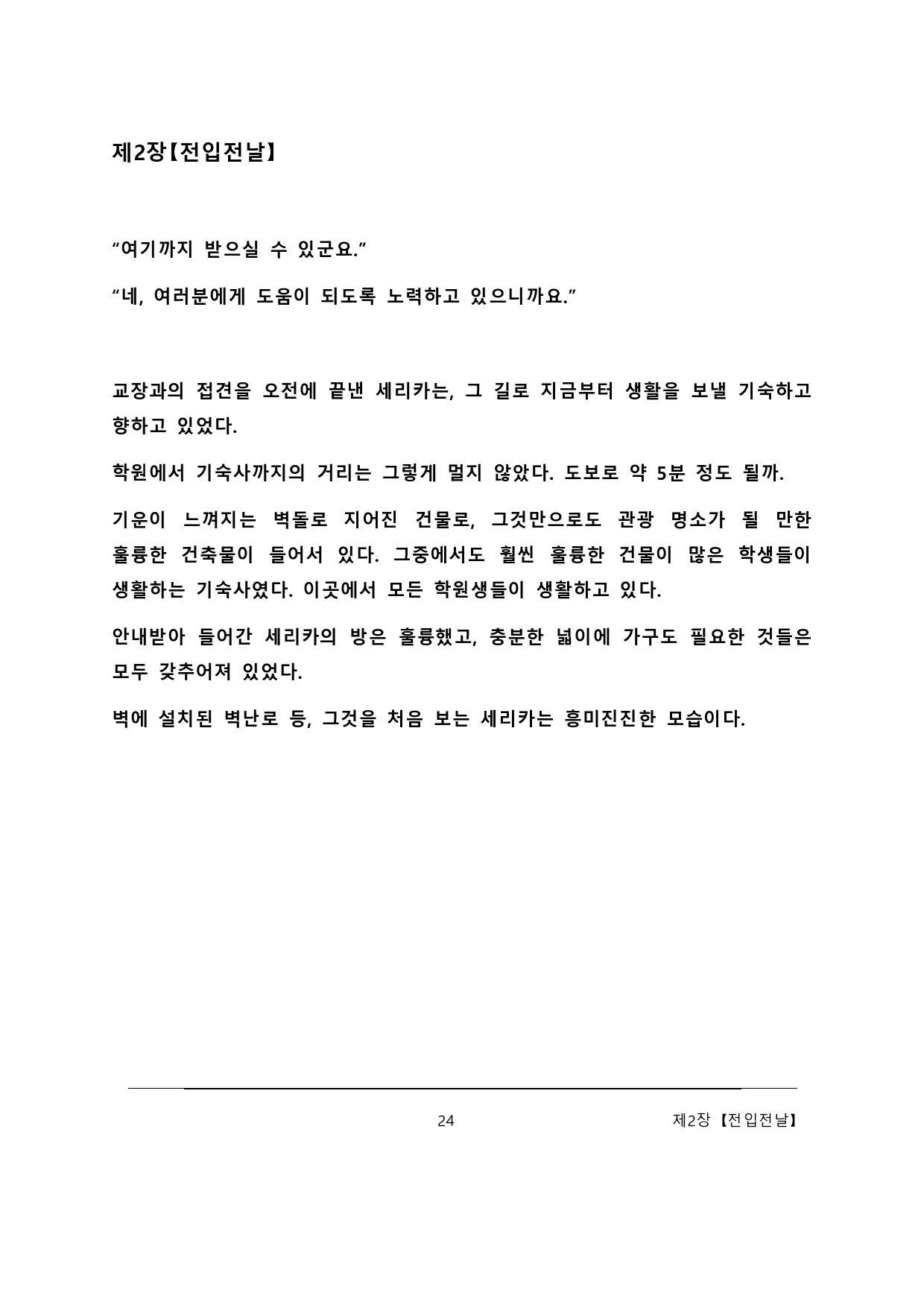 웹툰 이미지 29