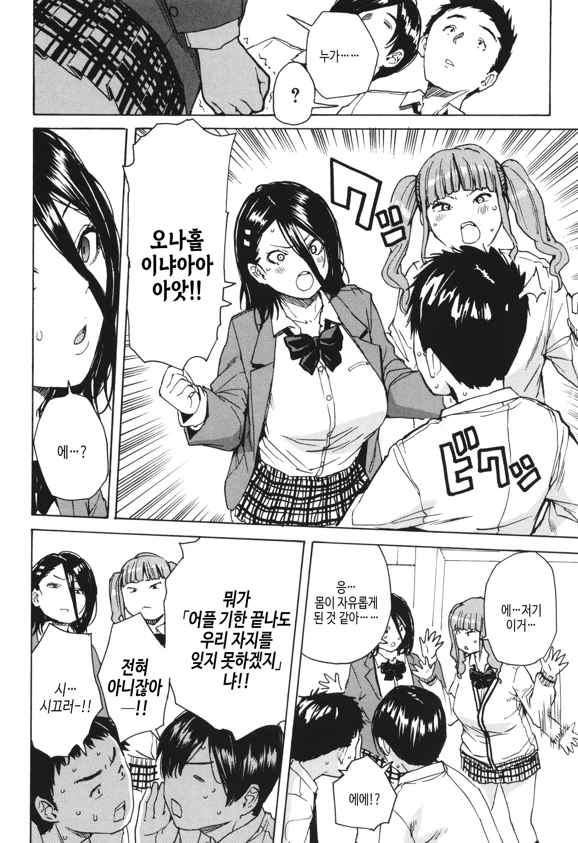 웹툰 이미지 192