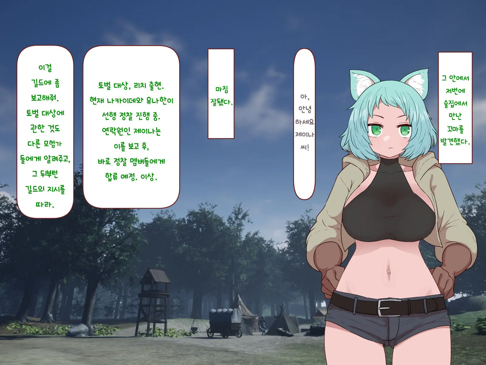 웹툰 이미지 252