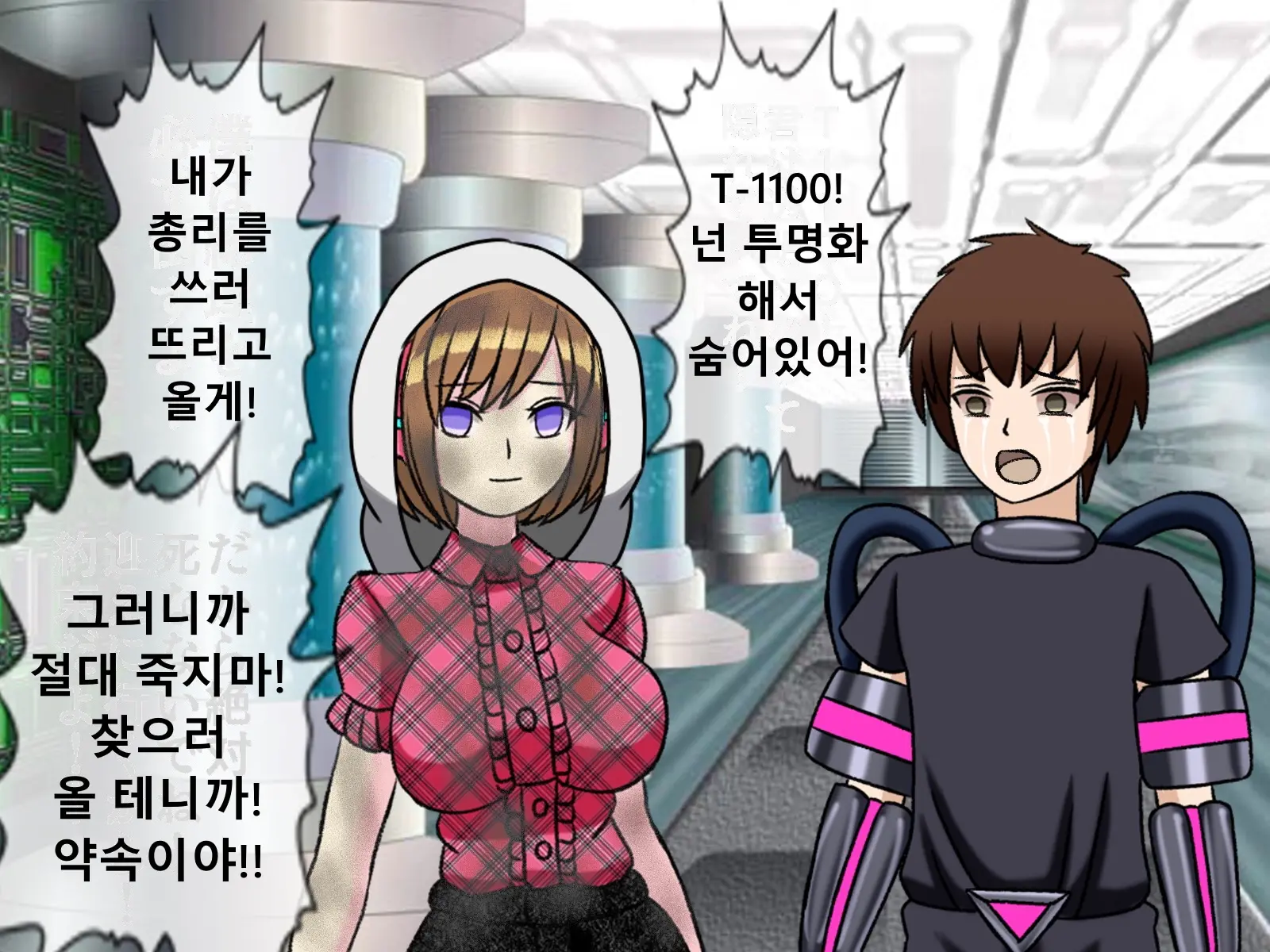 웹툰 이미지 261
