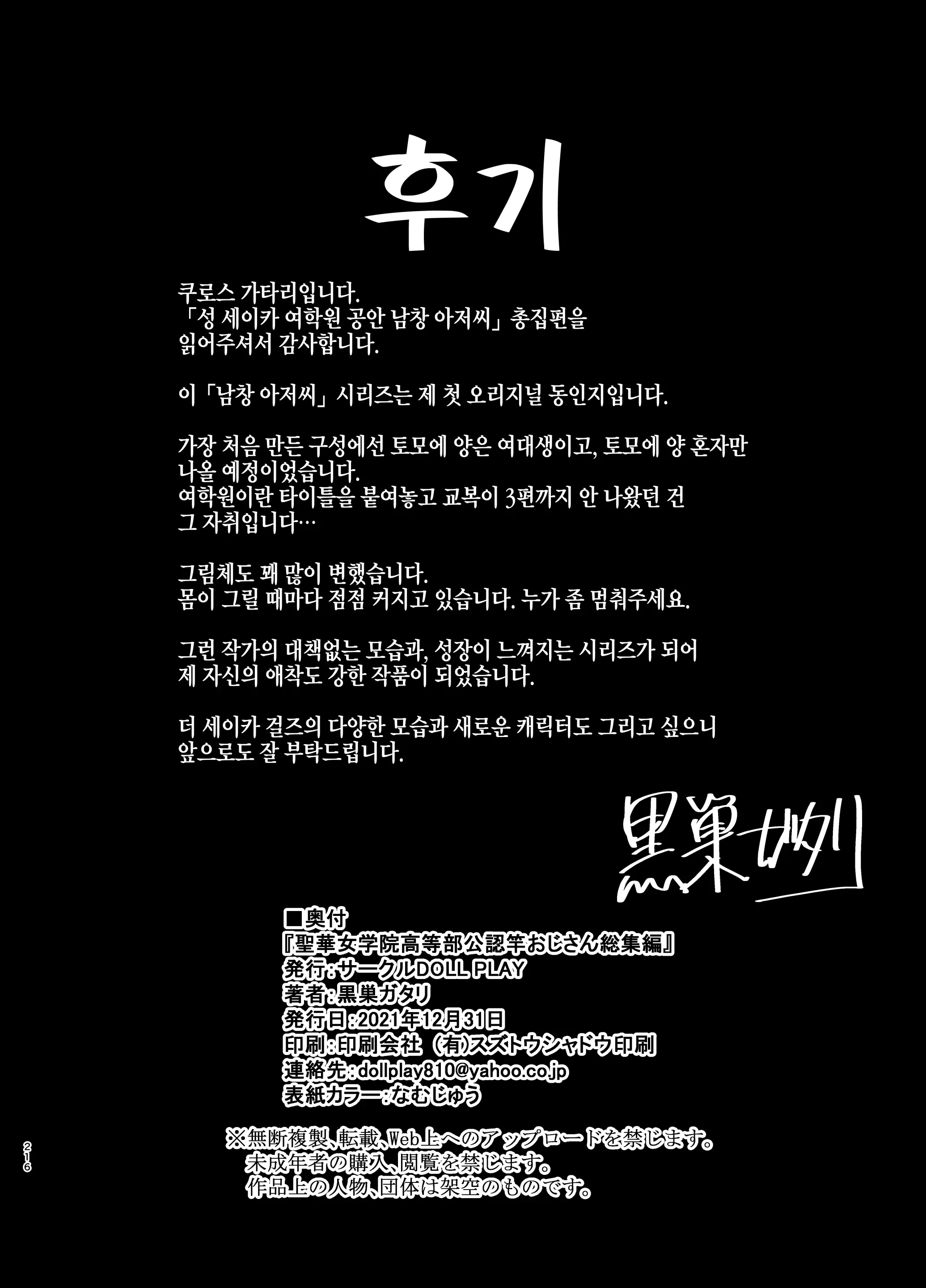 웹툰 이미지 213