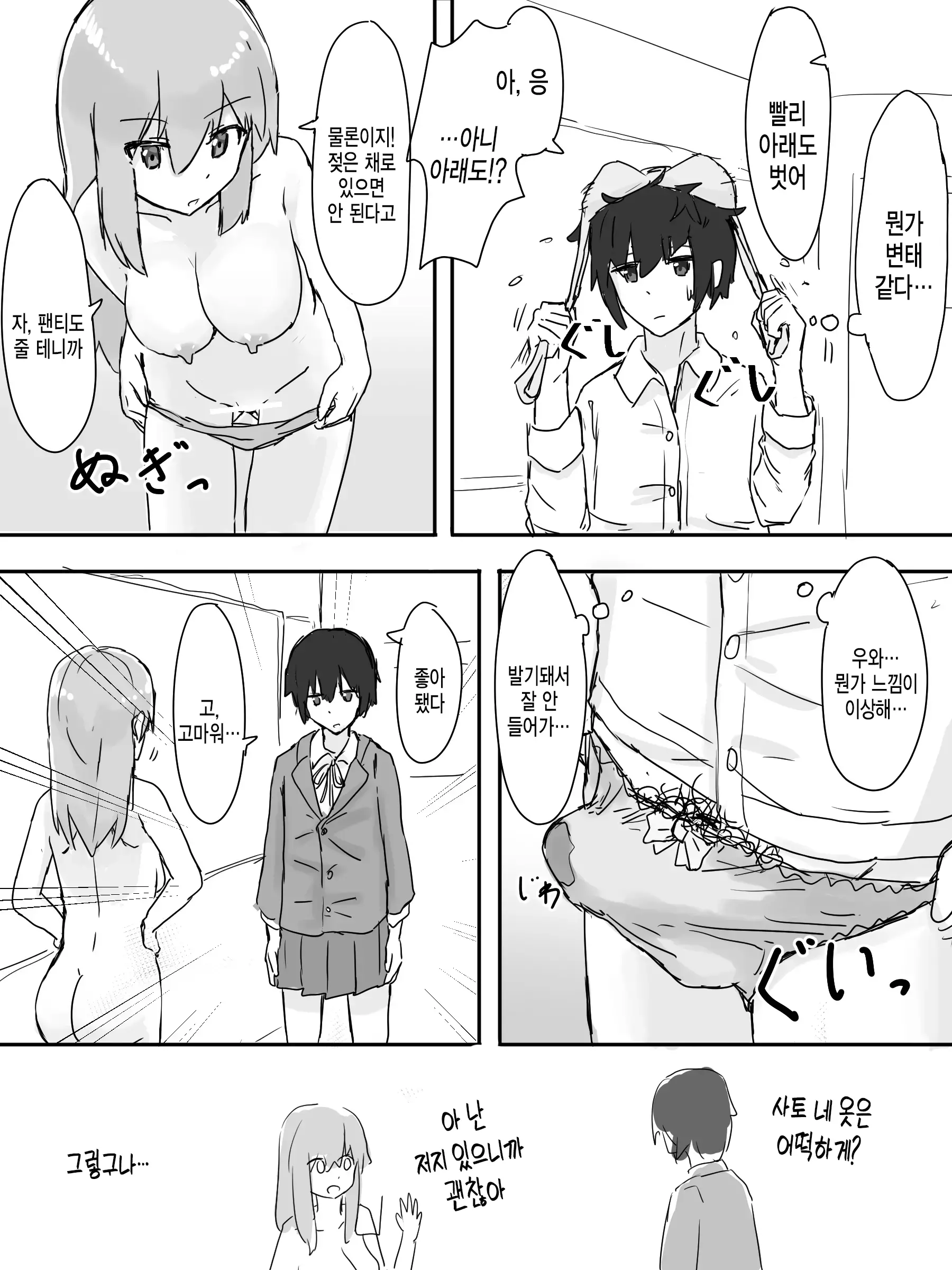 웹툰 이미지 107