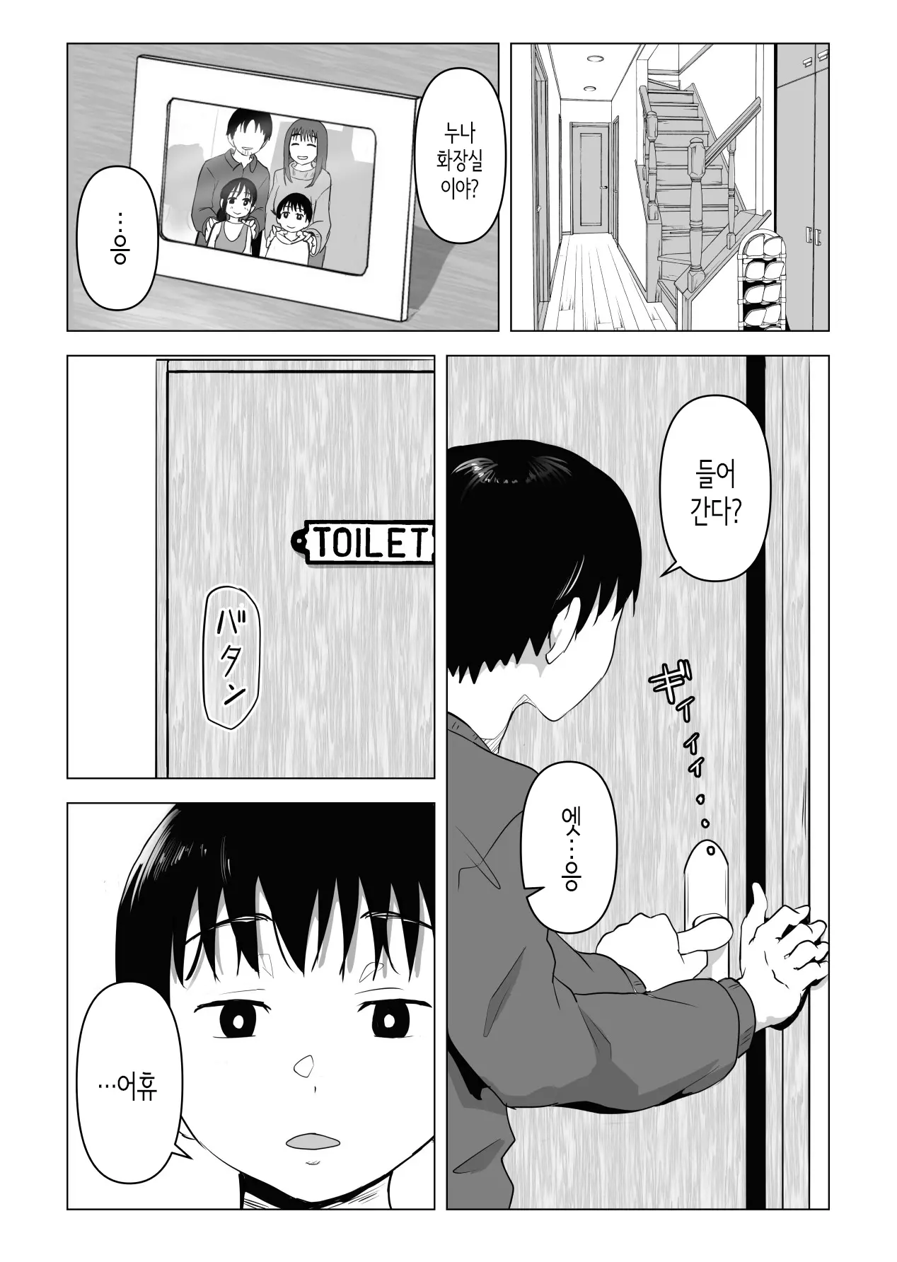 웹툰 이미지 1