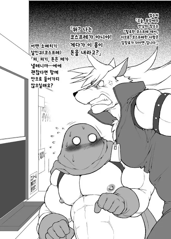 웹툰 이미지 2