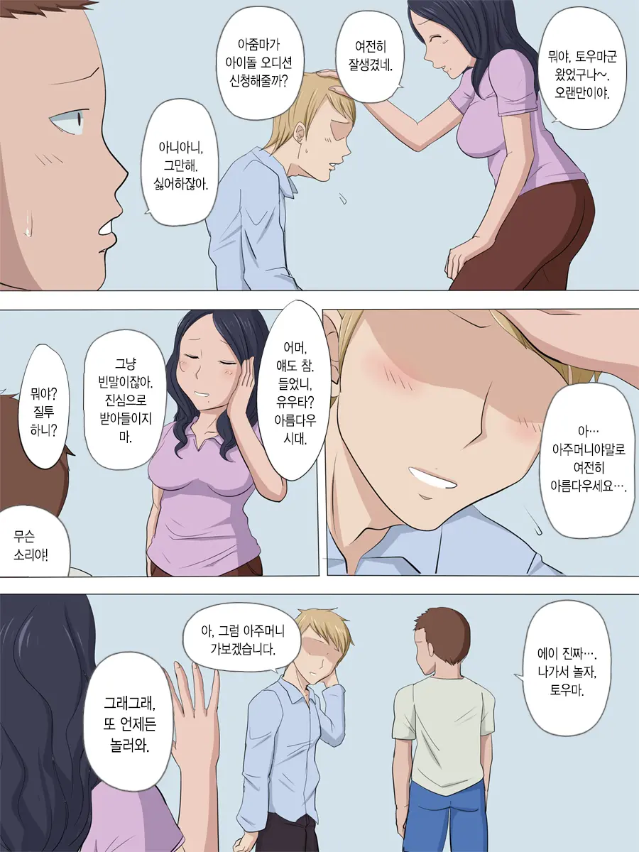 웹툰 이미지 2