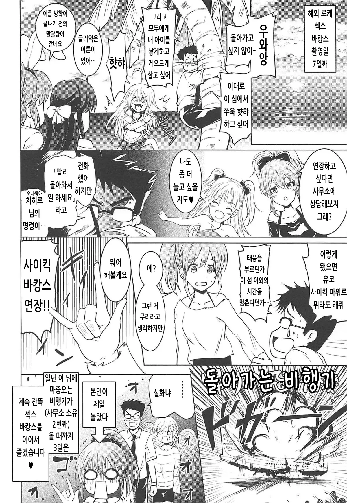 웹툰 이미지 30